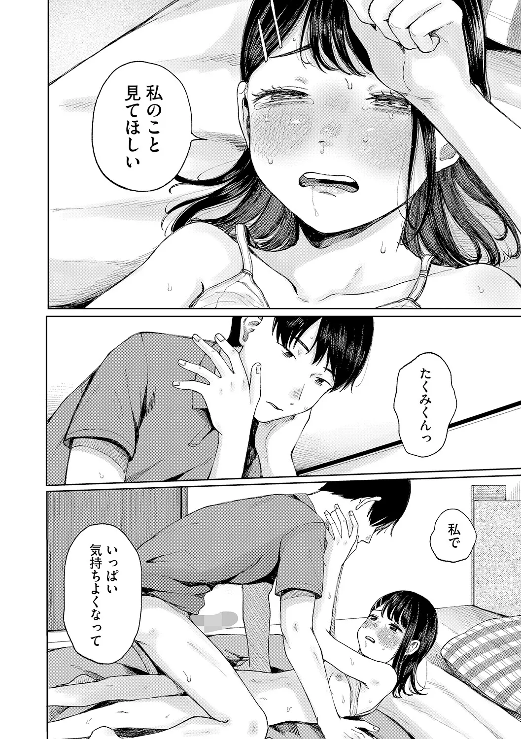[アンソロジー] LQ -Little Queen- Vol.62 [DL版] Page.71