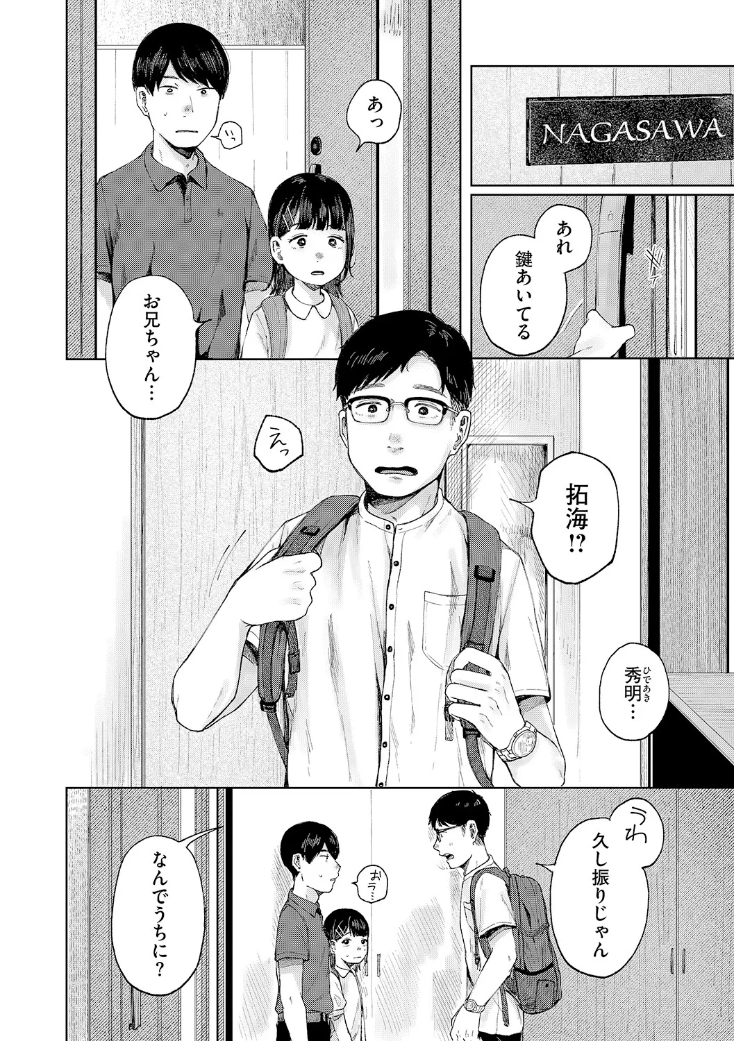 [アンソロジー] LQ -Little Queen- Vol.62 [DL版] Page.77