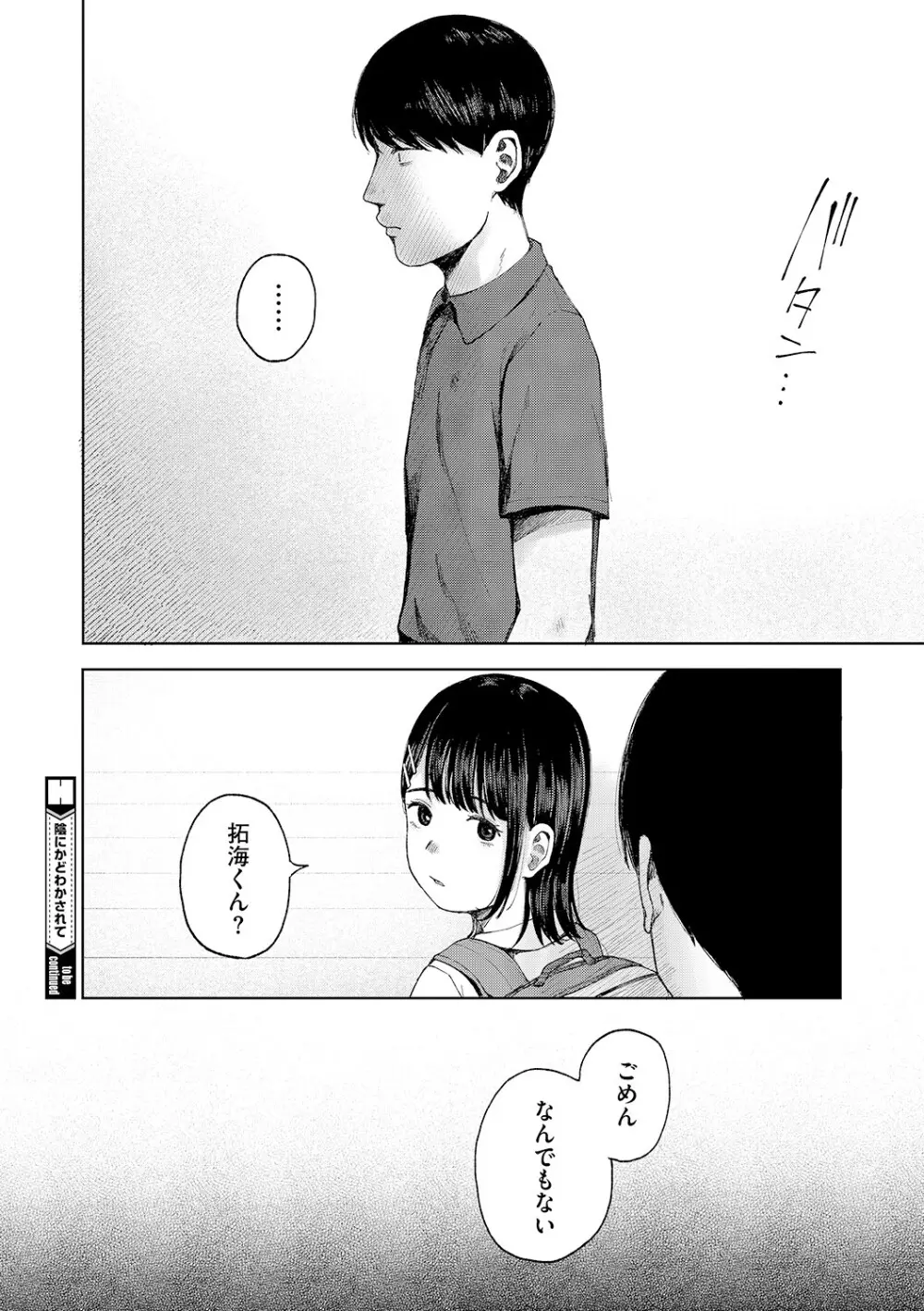 [アンソロジー] LQ -Little Queen- Vol.62 [DL版] Page.79