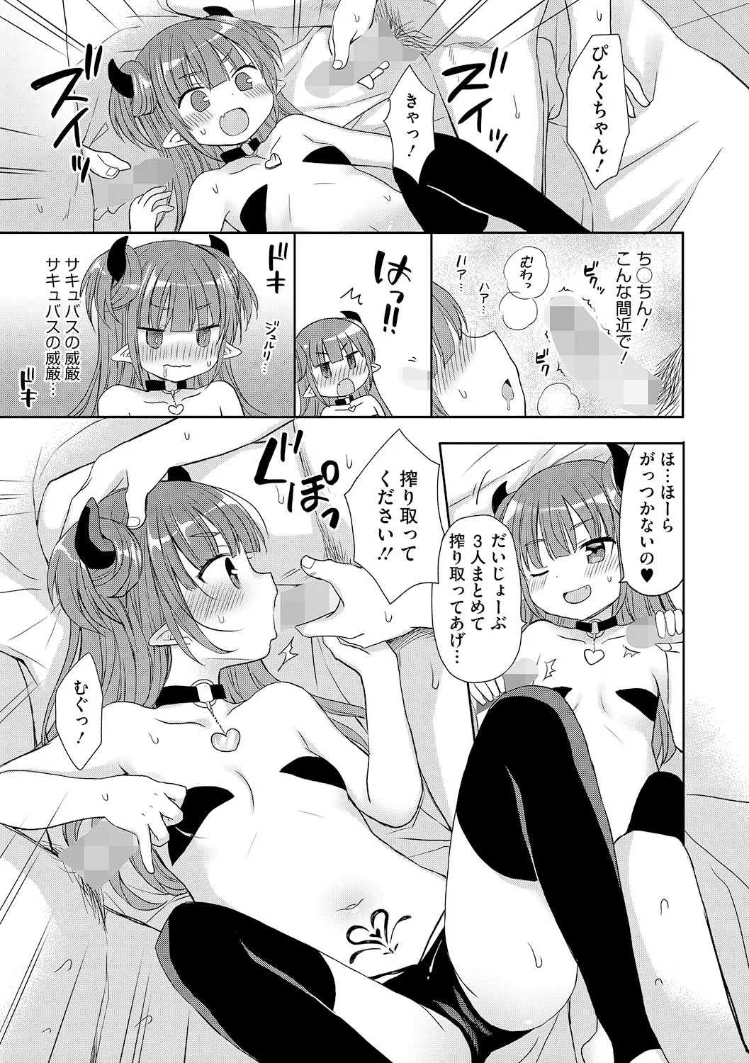 [アンソロジー] LQ -Little Queen- Vol.62 [DL版] Page.8
