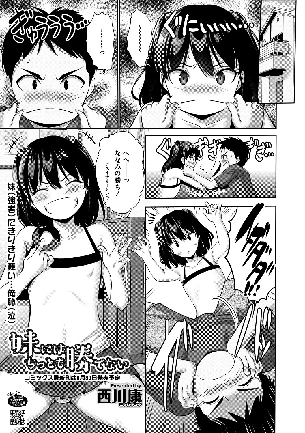 [アンソロジー] LQ -Little Queen- Vol.62 [DL版] Page.80