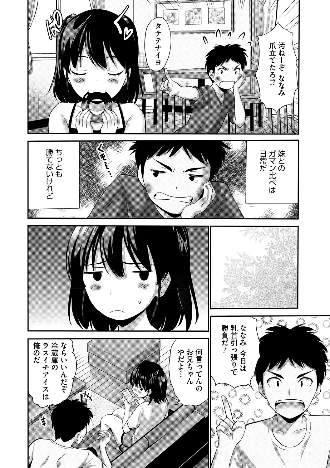 [アンソロジー] LQ -Little Queen- Vol.62 [DL版] Page.81