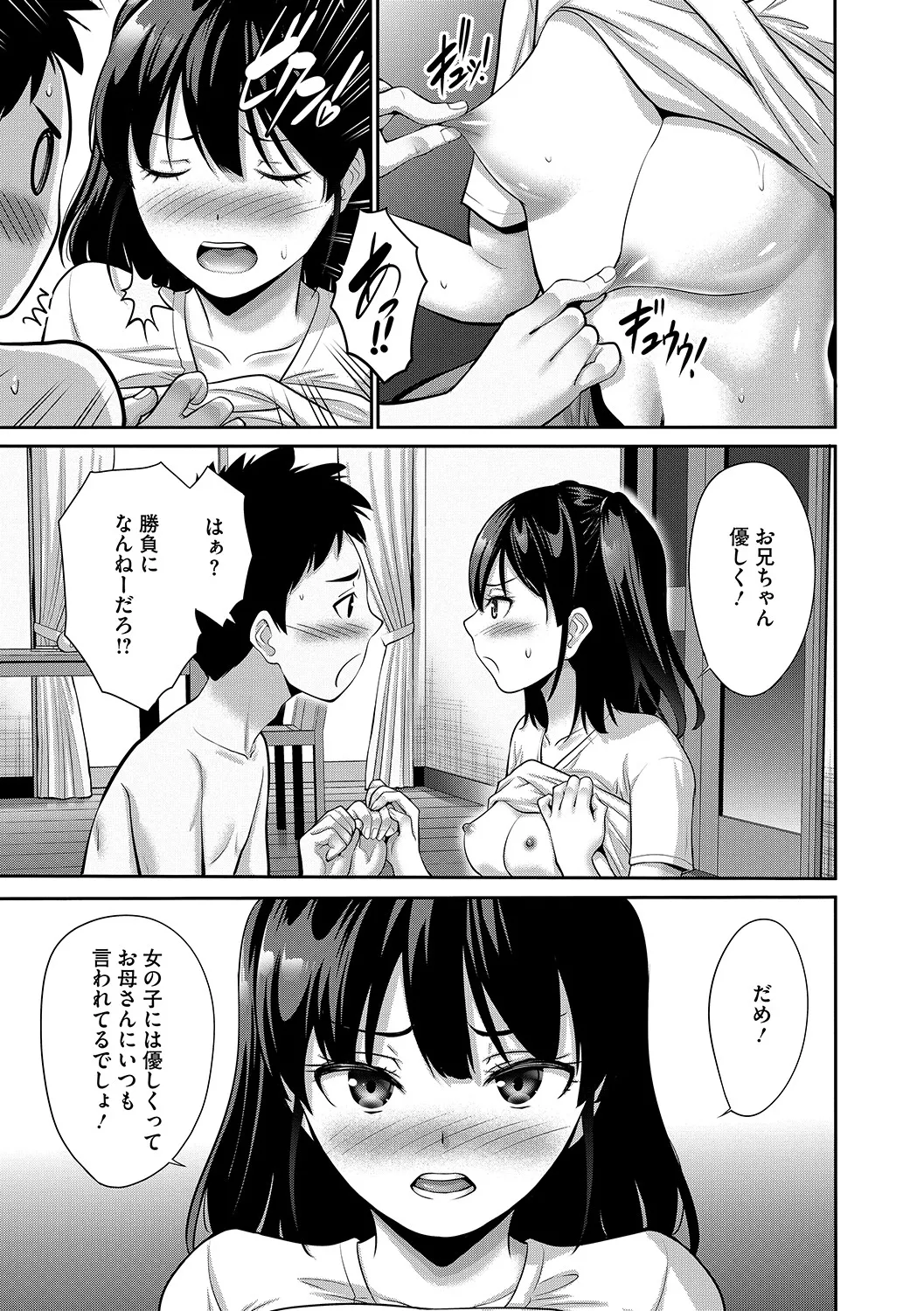 [アンソロジー] LQ -Little Queen- Vol.62 [DL版] Page.84