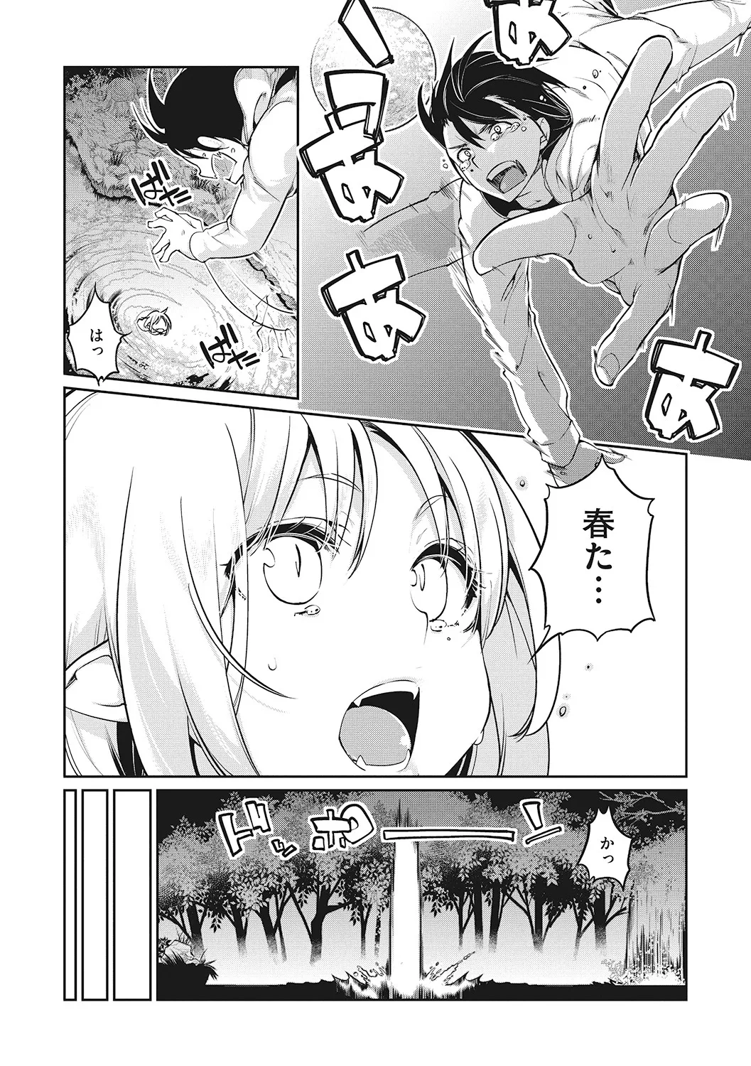 [アンソロジー] LQ -Little Queen- Vol.62 [DL版] Page.99