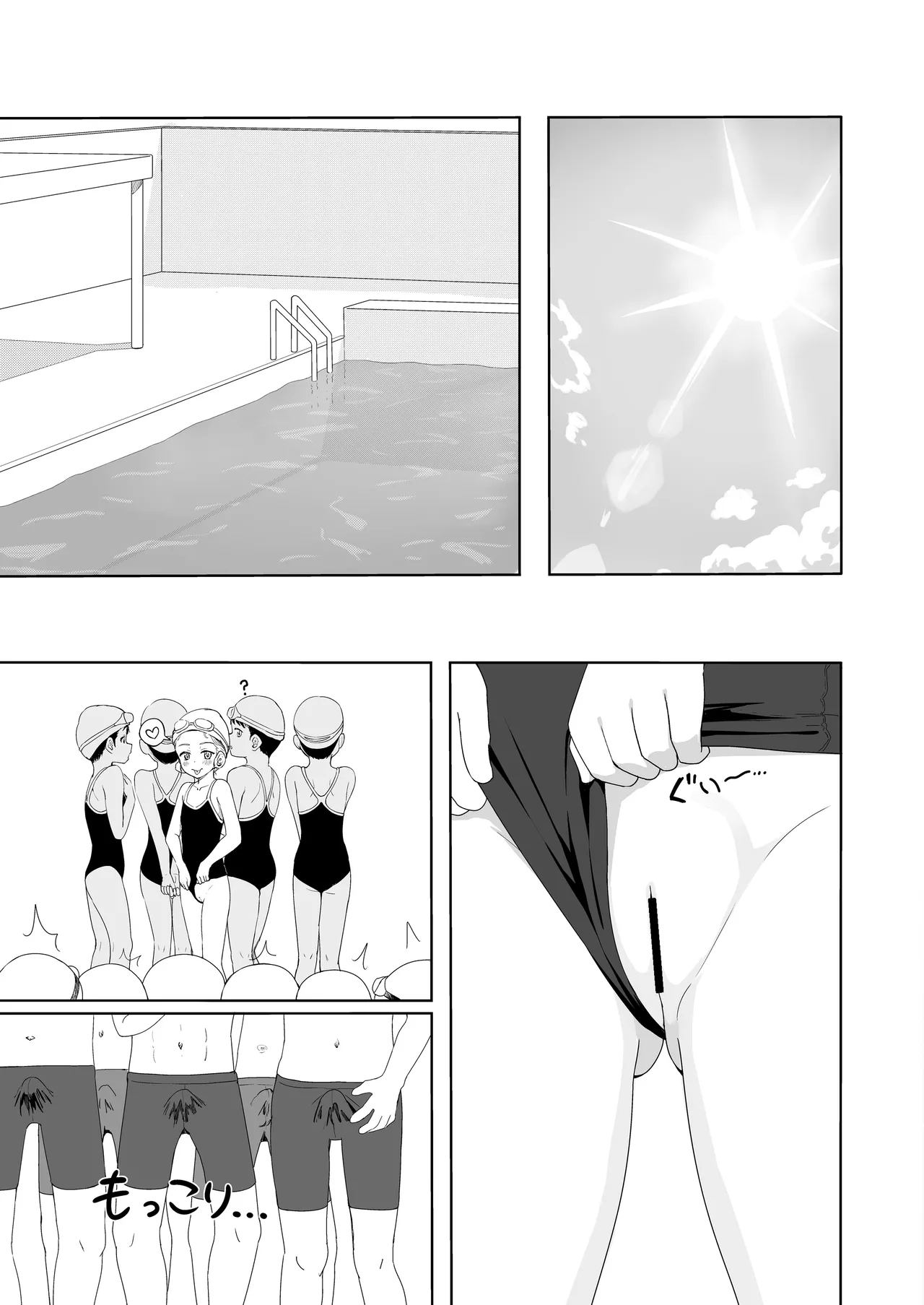 あやのちゃんは魔性転校生 Page.40