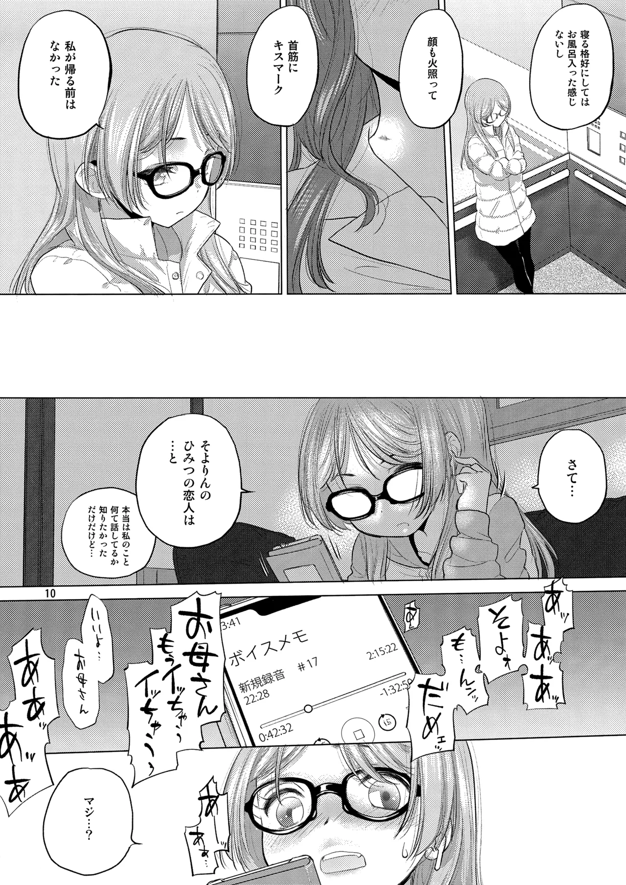 Say MaMa Page.10