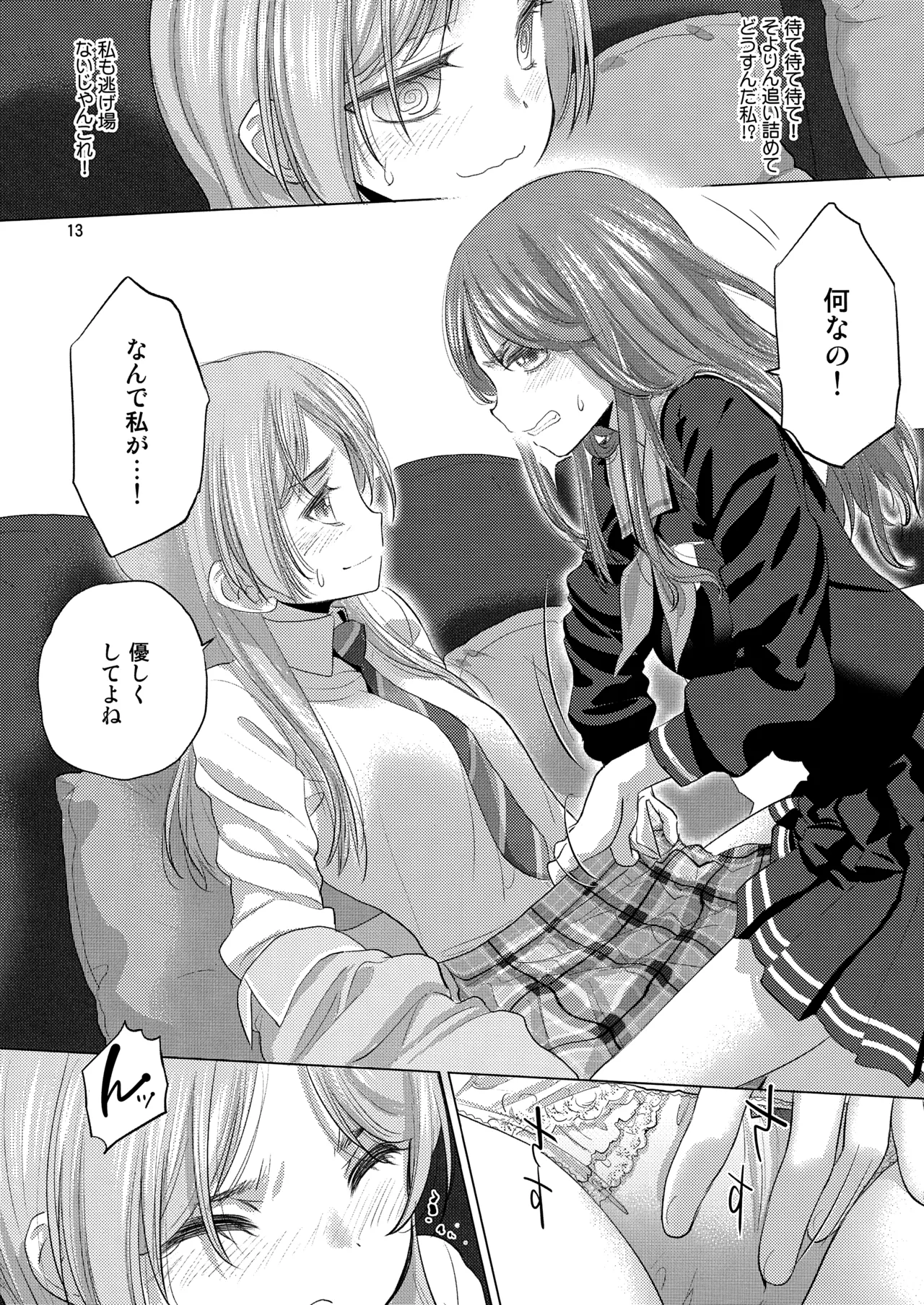 Say MaMa Page.13