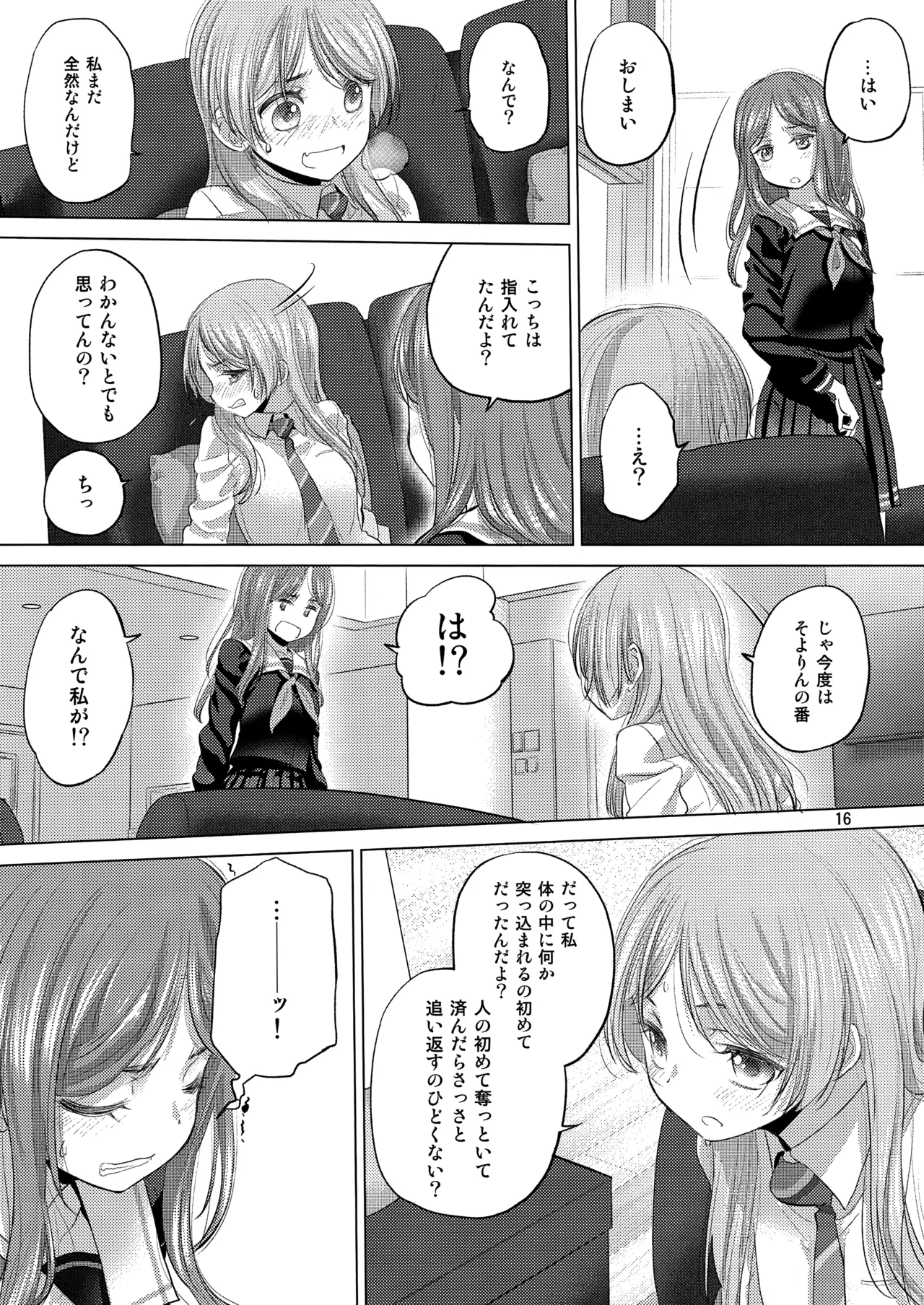 Say MaMa Page.16