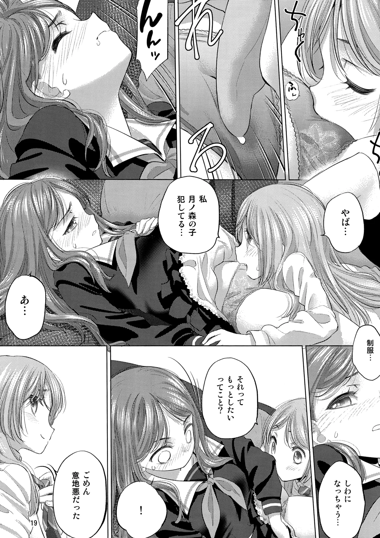 Say MaMa Page.19