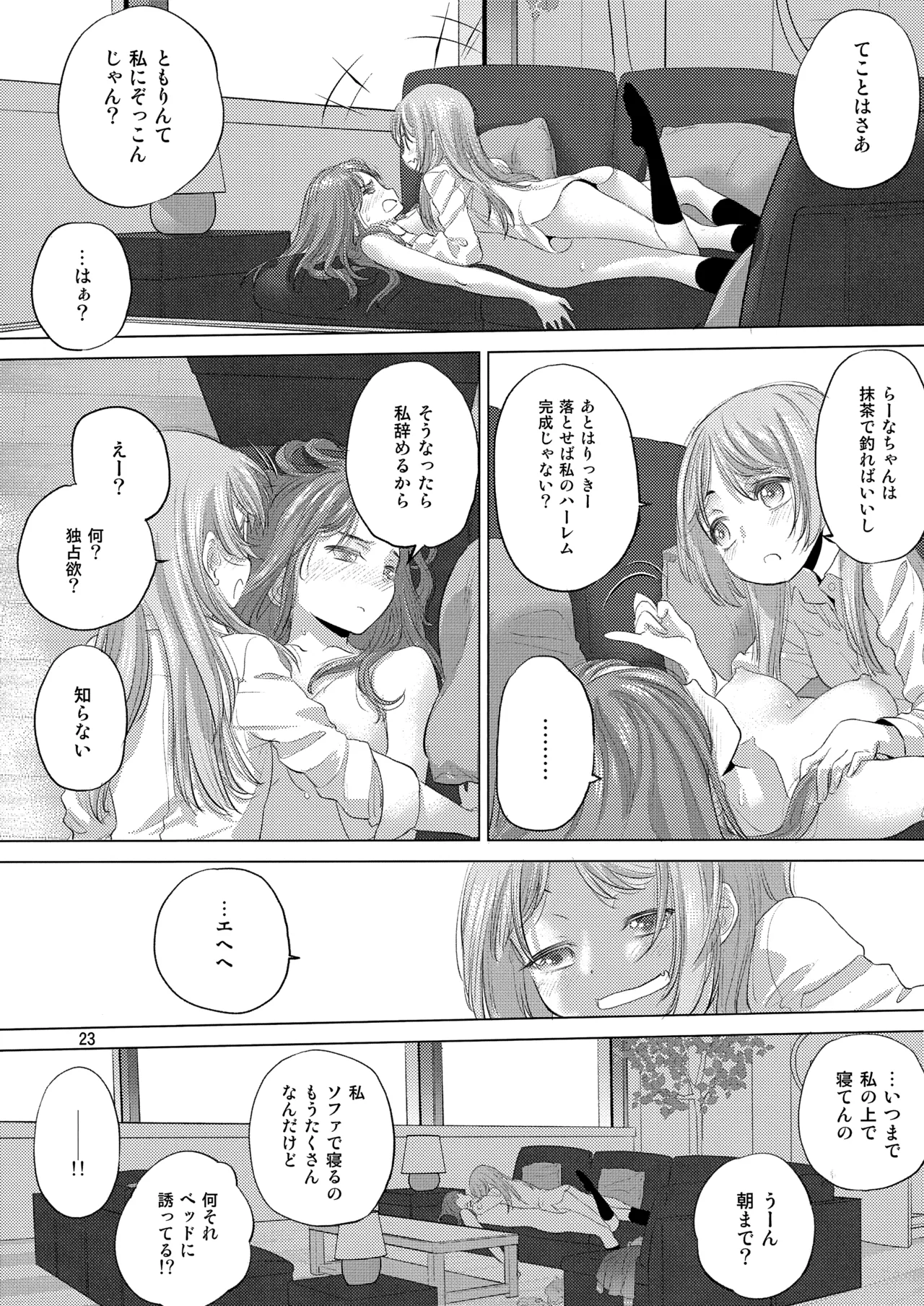 Say MaMa Page.23