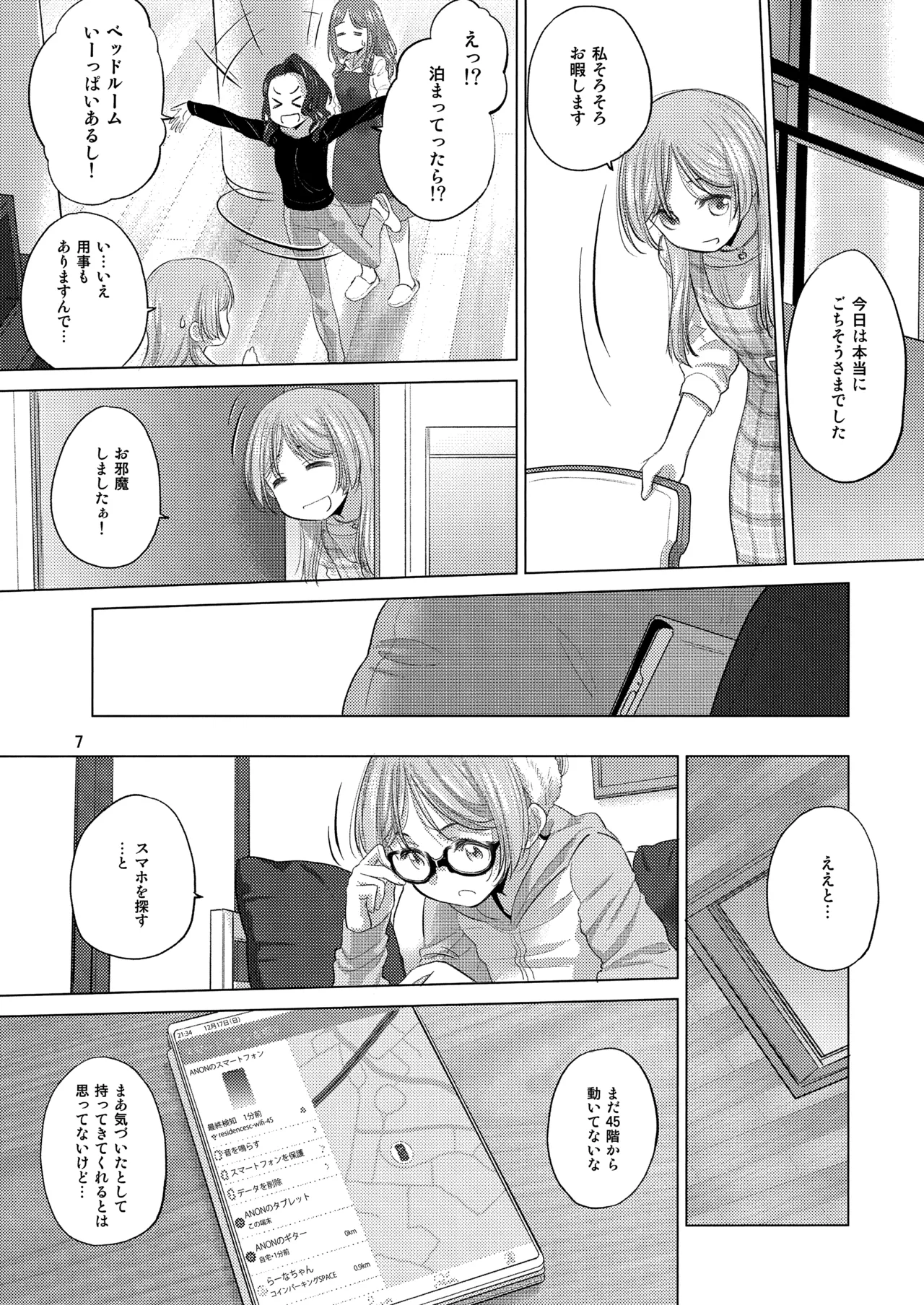 Say MaMa Page.7