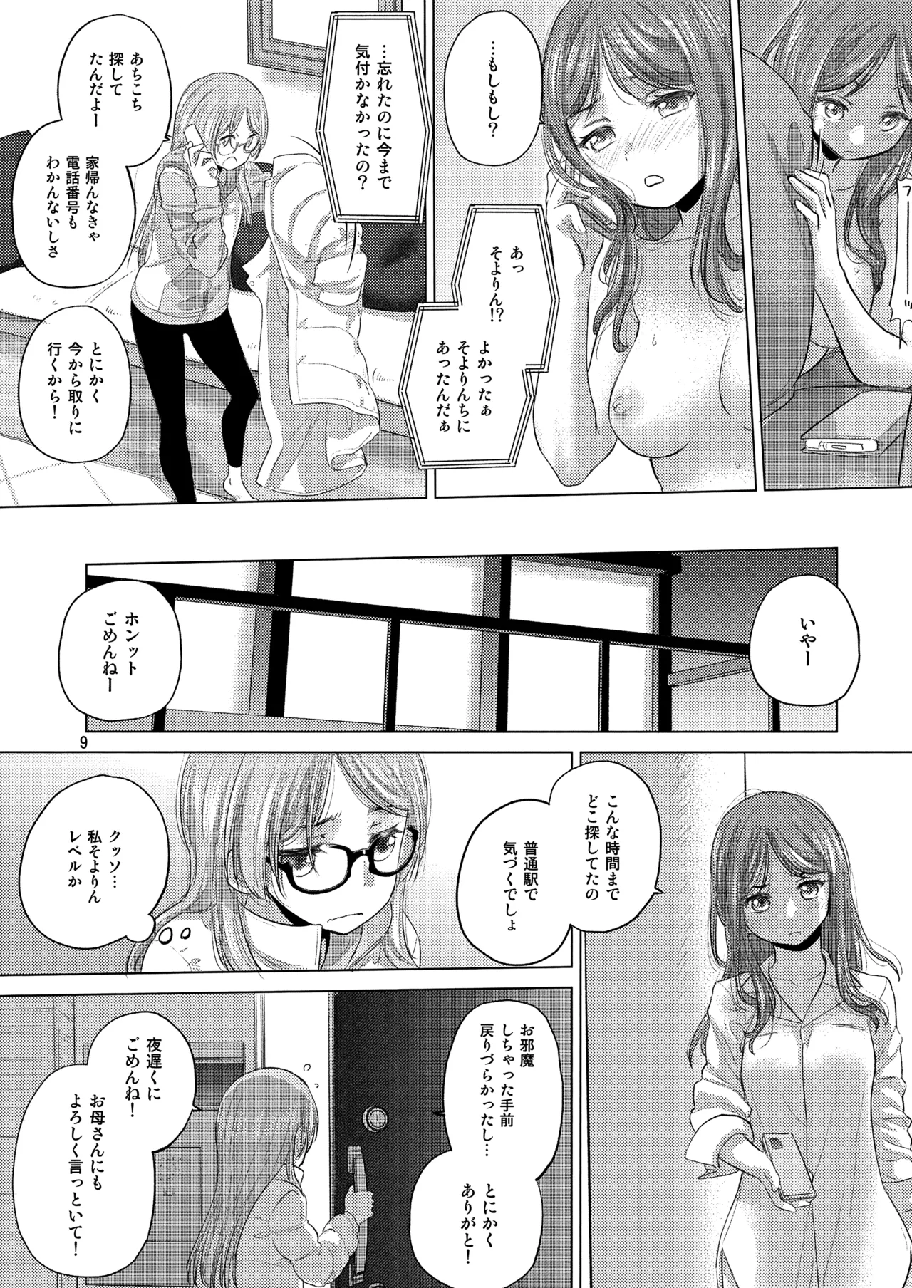 Say MaMa Page.9