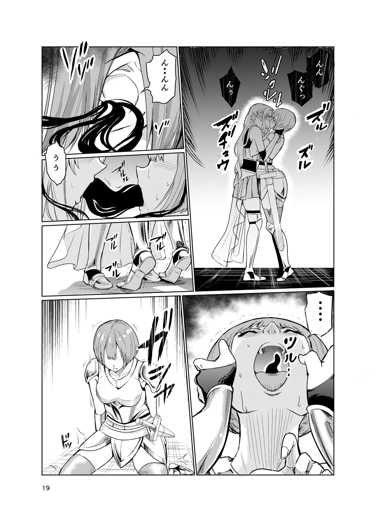 狂乱の討伐姫ダリア3 Page.18