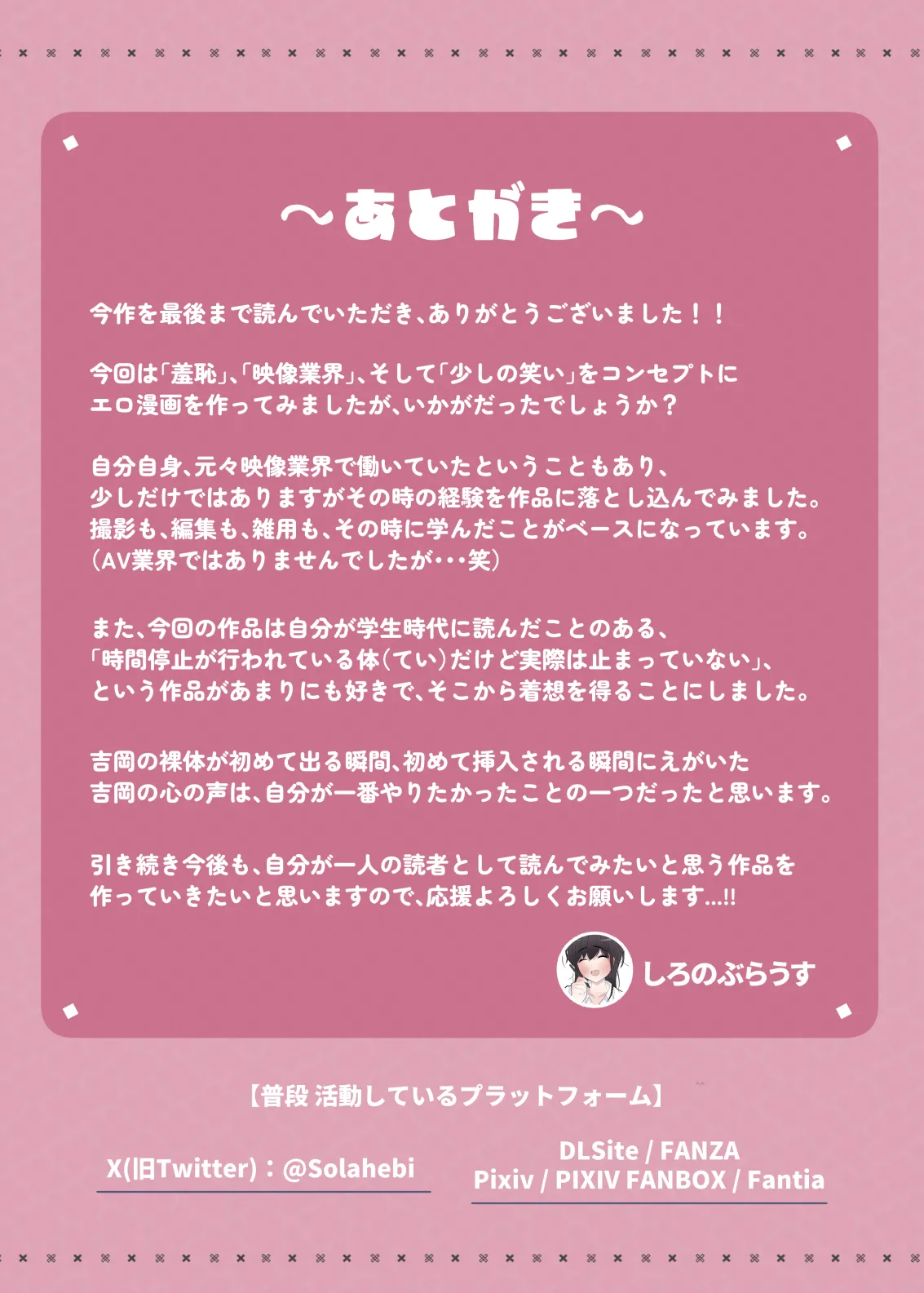 もっと...無表情でお願いします！（笑） Page.45