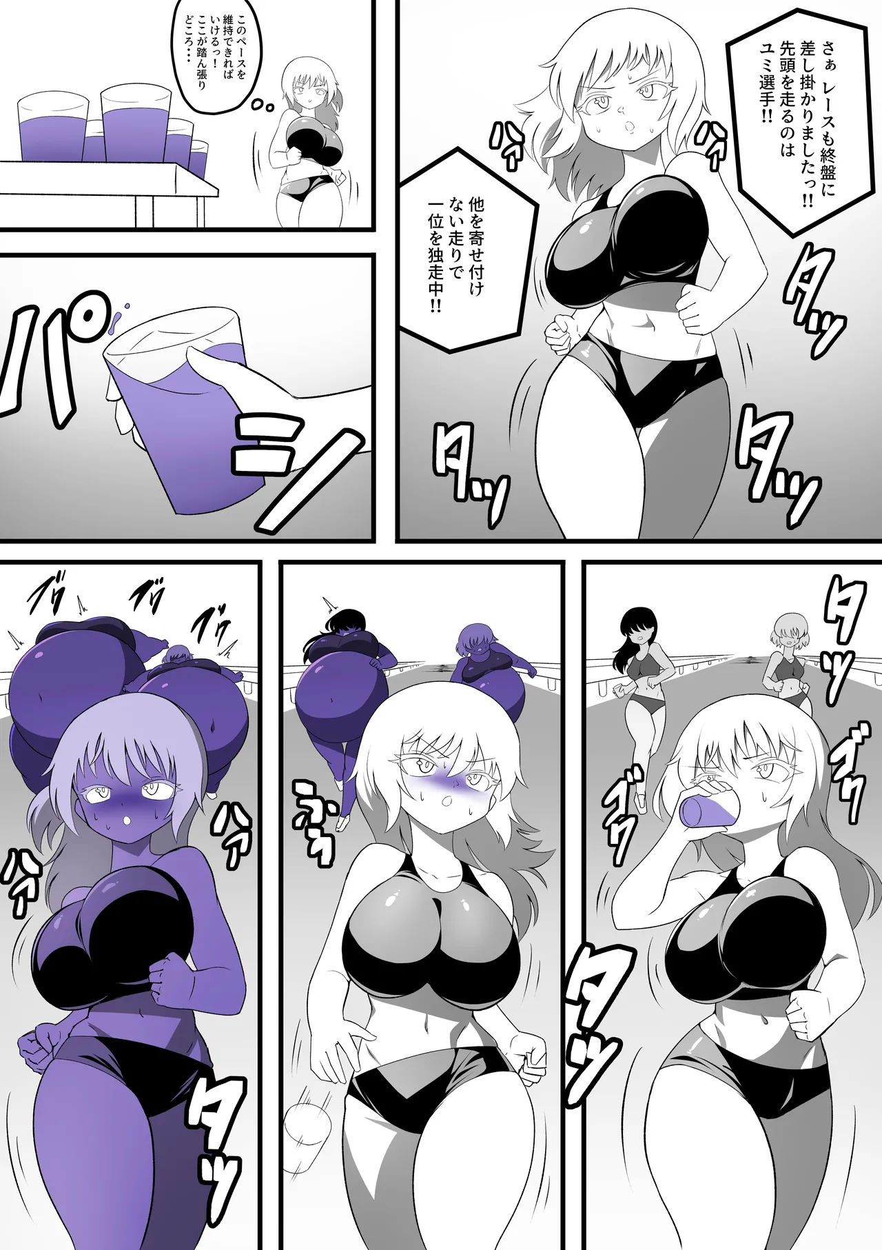 ブルーベリー膨体レース Page.2