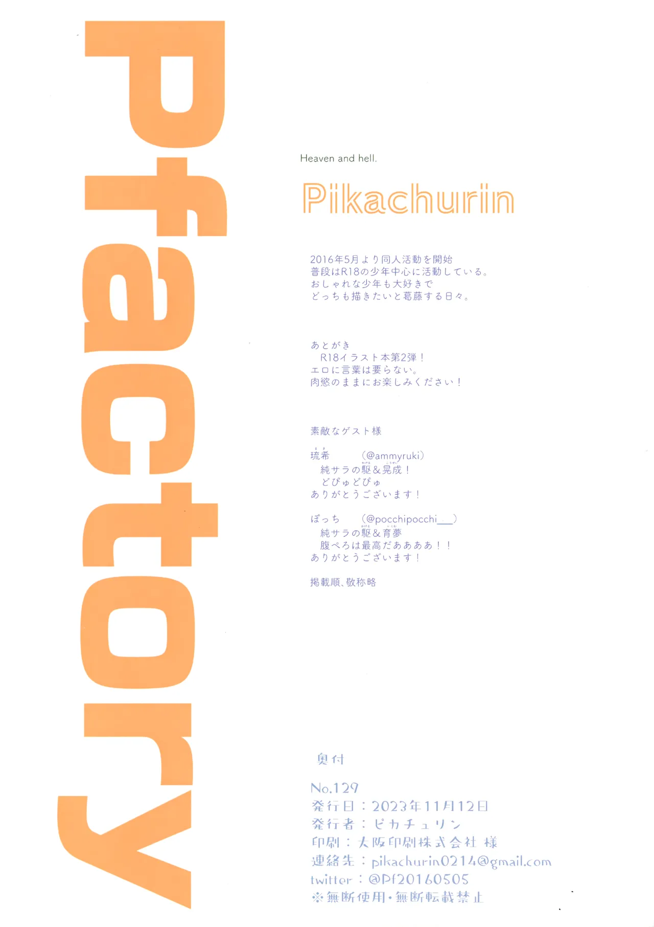 No.129 Page.21