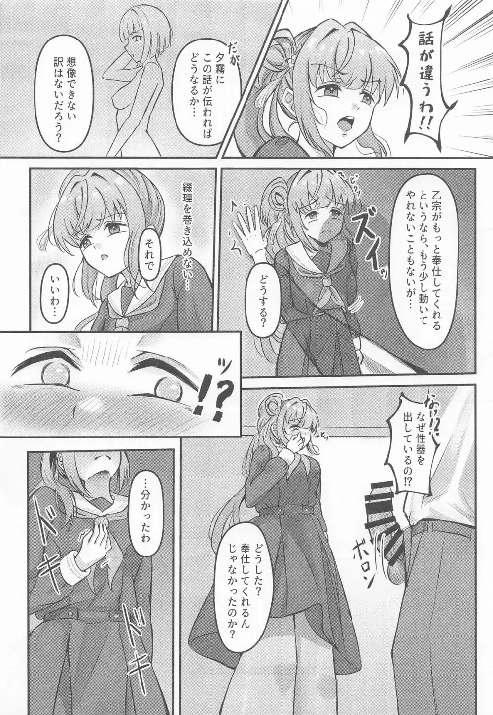 梢の性交渉 Page.17