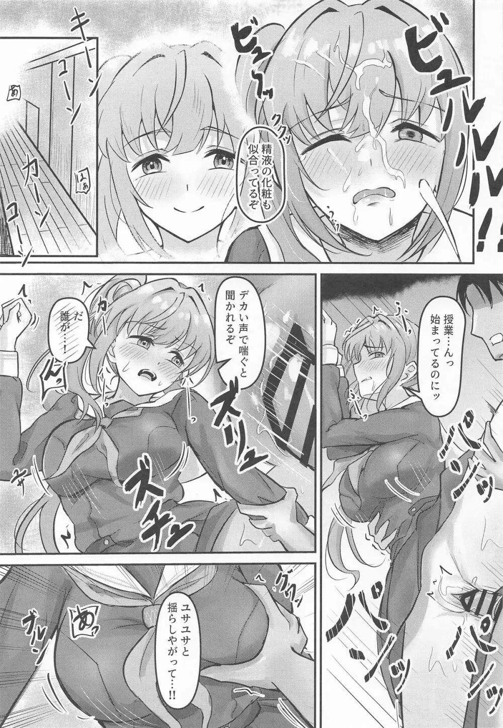 梢の性交渉 Page.20