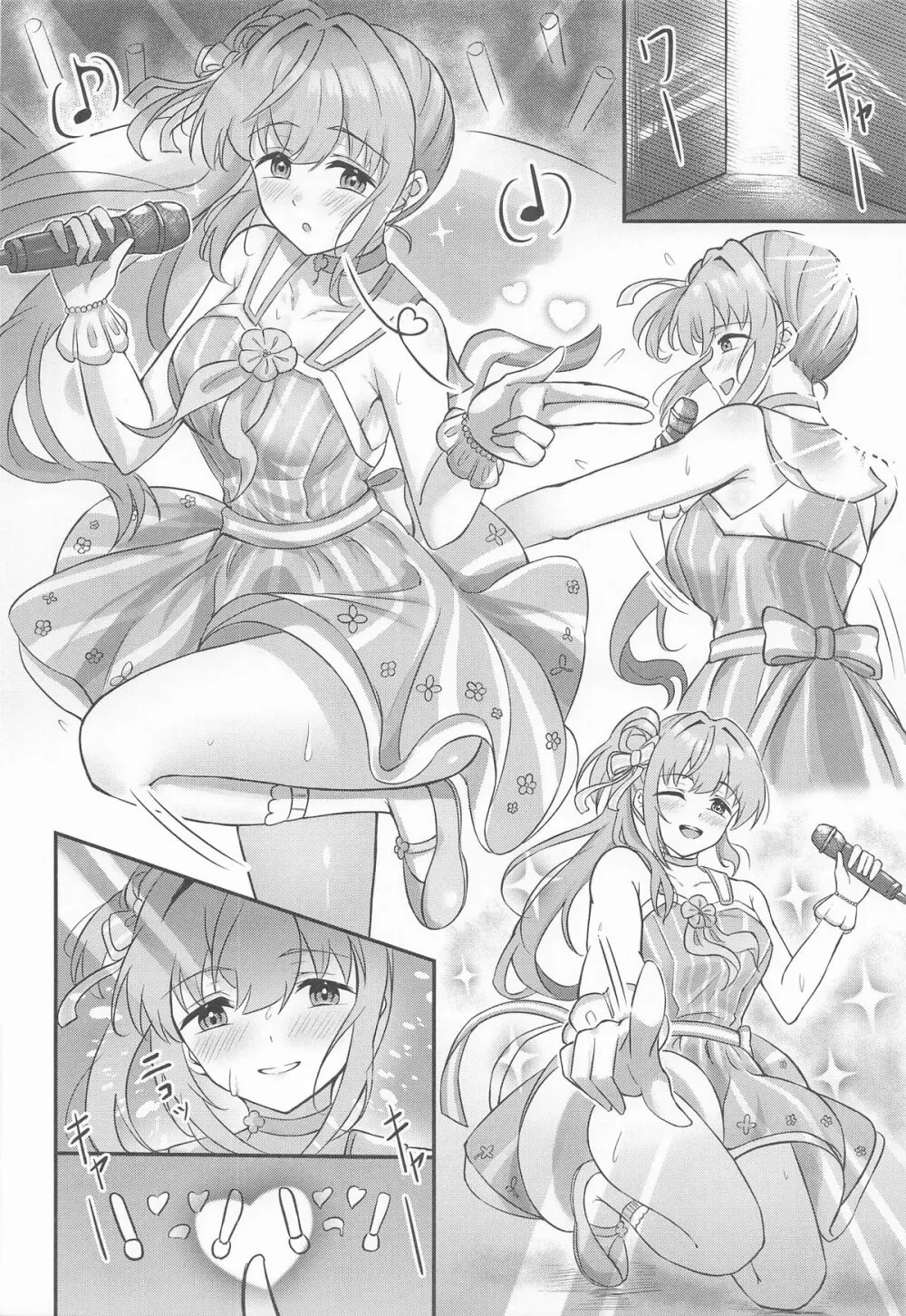 梢の性交渉 Page.31