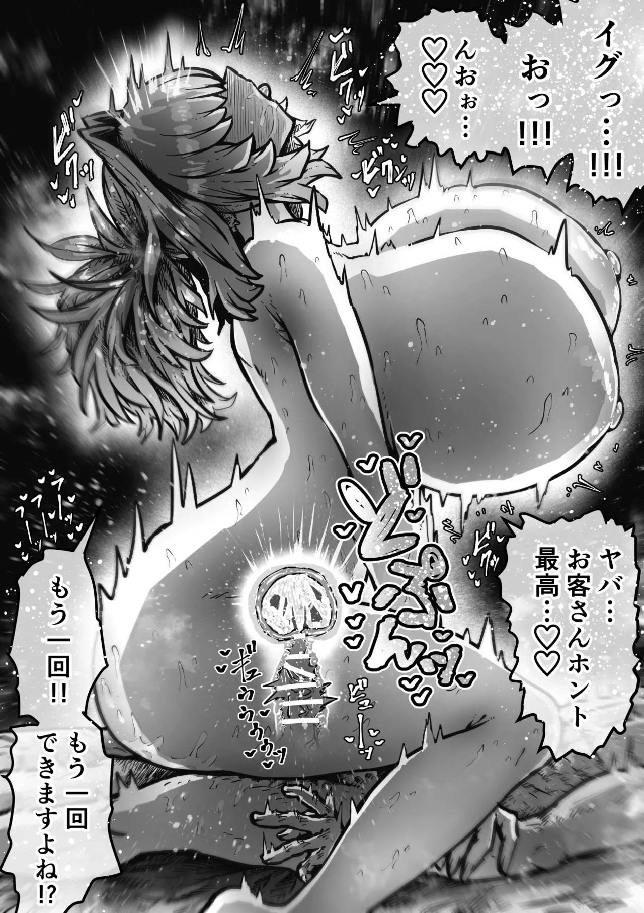 SS株式会社 Page.87