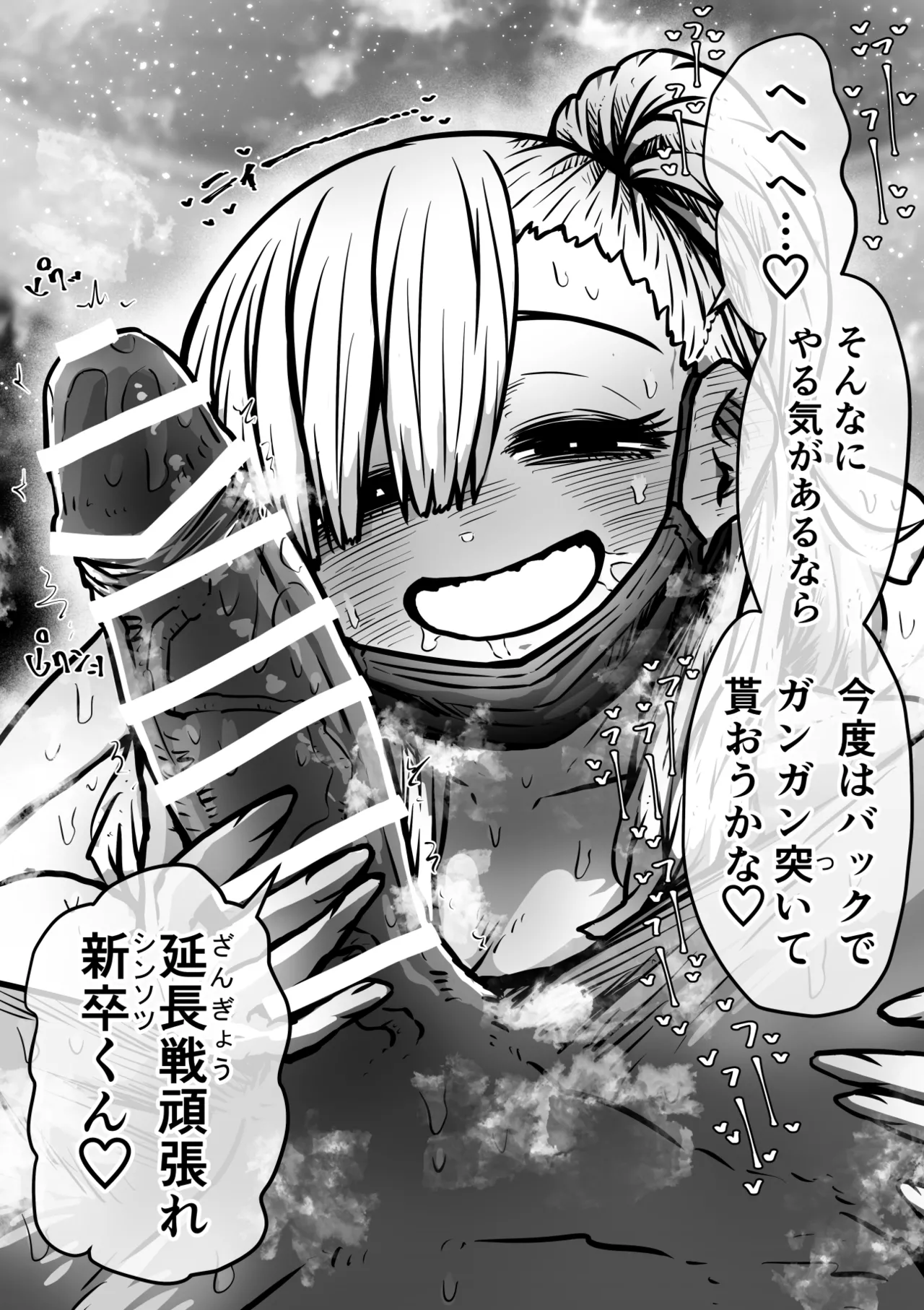 SS株式会社 Page.96