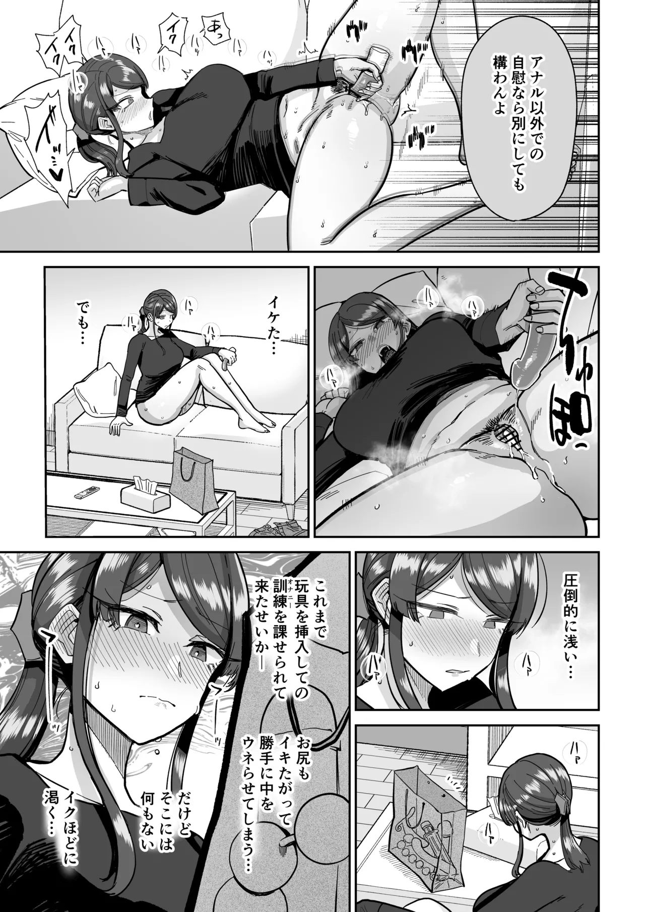 人妻割烹 2 Page.24