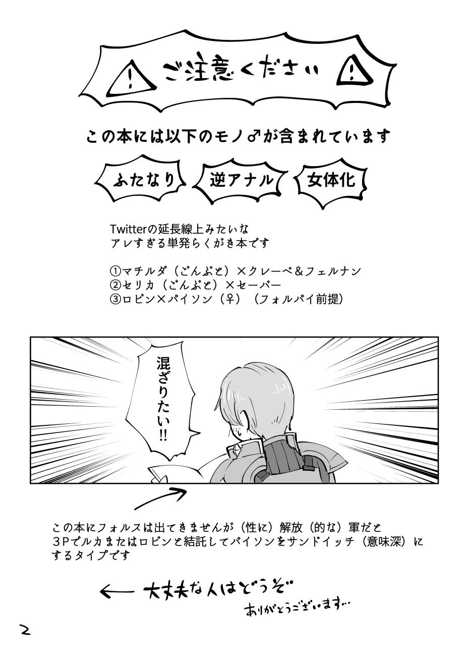 暴れん坊ジェネラル / Rogue General(性に)解放(的な)軍の本 Page.2