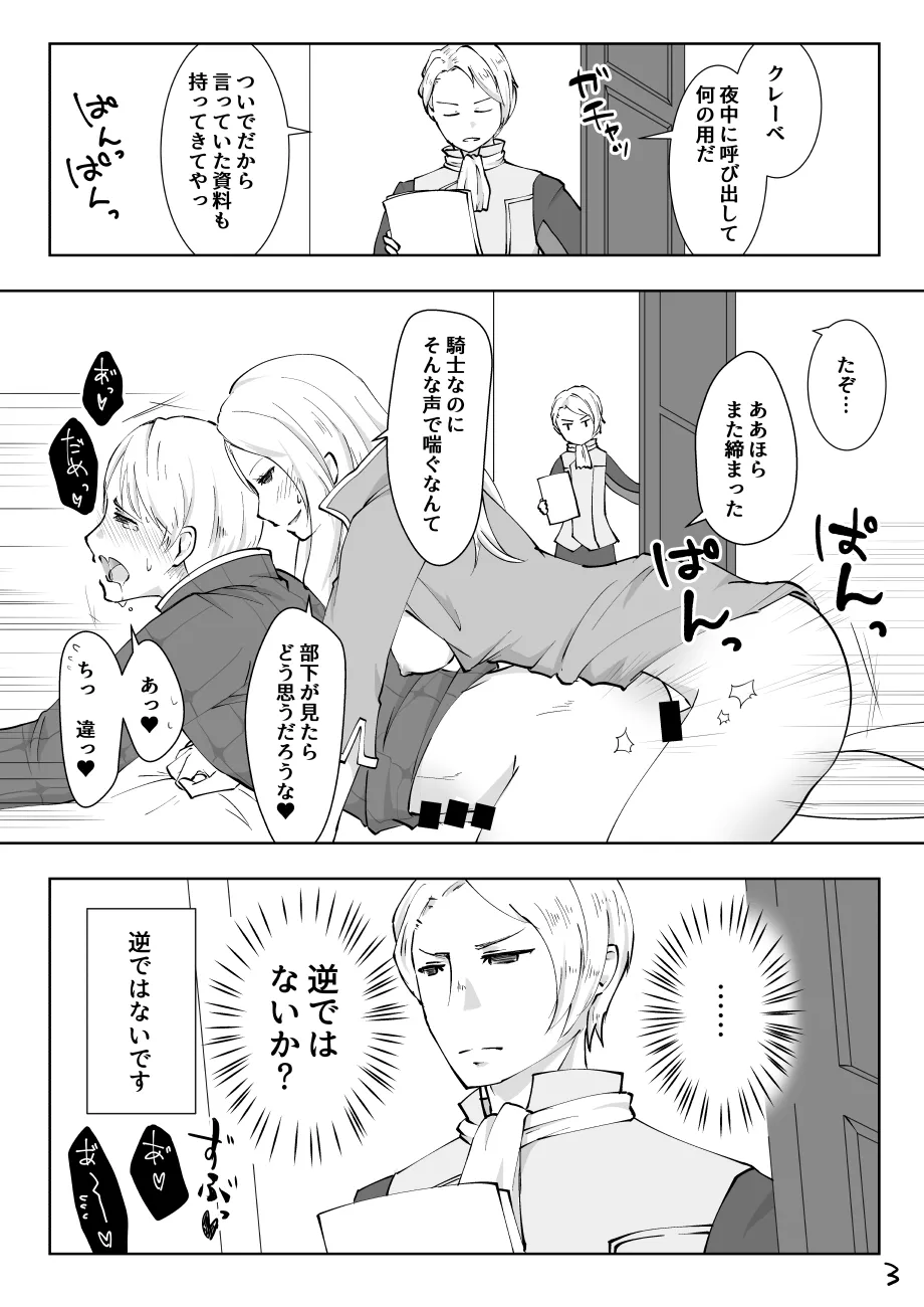 暴れん坊ジェネラル / Rogue General(性に)解放(的な)軍の本 Page.3