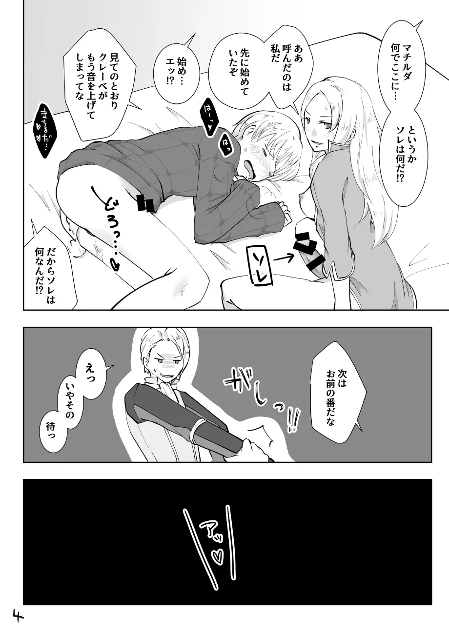 暴れん坊ジェネラル / Rogue General(性に)解放(的な)軍の本 Page.4
