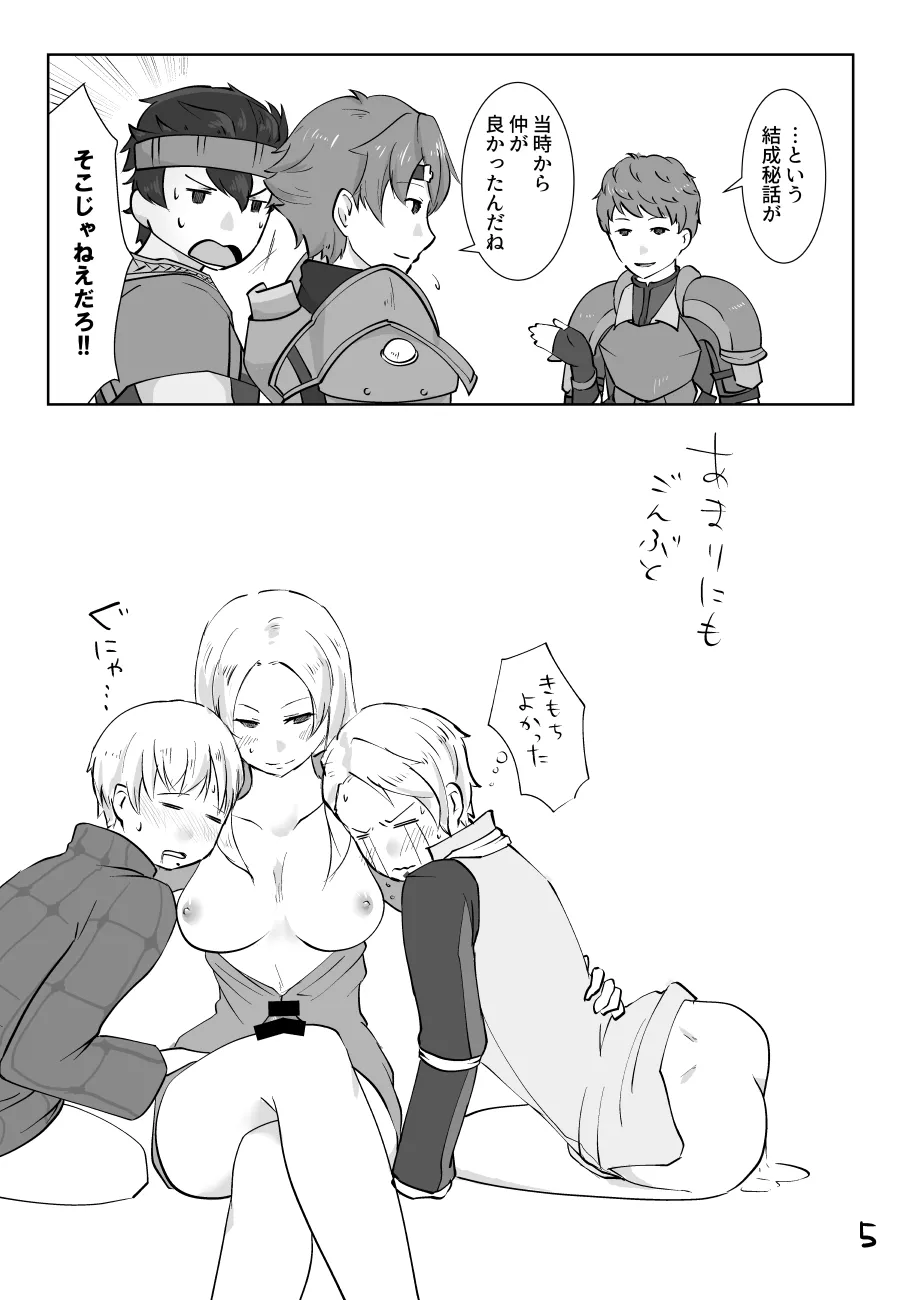 暴れん坊ジェネラル / Rogue General(性に)解放(的な)軍の本 Page.5