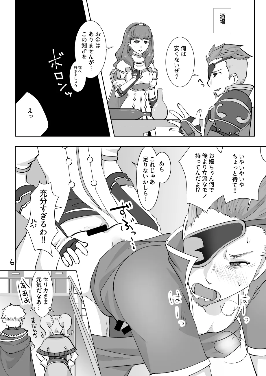 暴れん坊ジェネラル / Rogue General(性に)解放(的な)軍の本 Page.6