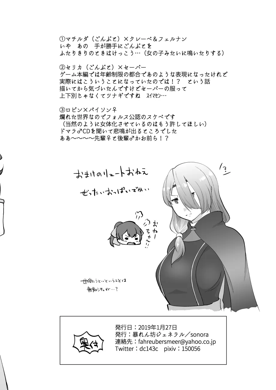 暴れん坊ジェネラル / Rogue General(性に)解放(的な)軍の本 Page.8