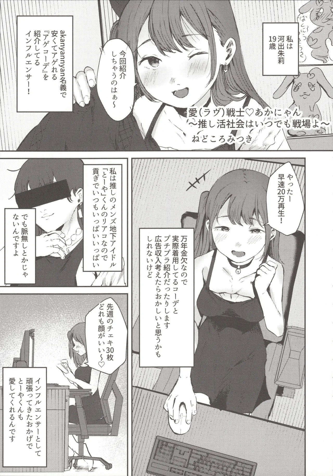 小悪魔カレンダー Page.22
