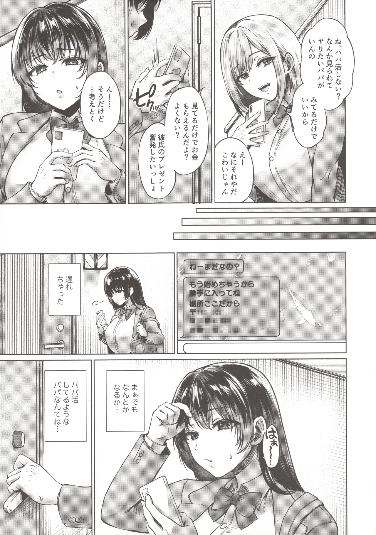 小悪魔カレンダー Page.42