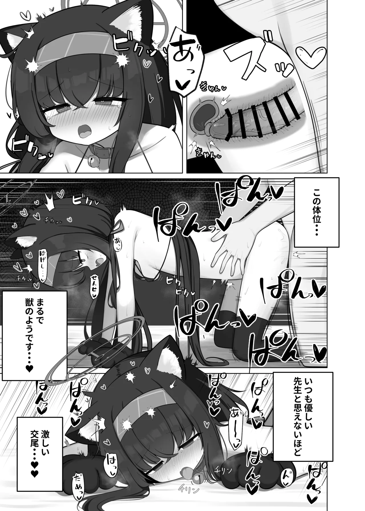 せ、先生・・・このような格好は、お好きでしょうか? Page.13