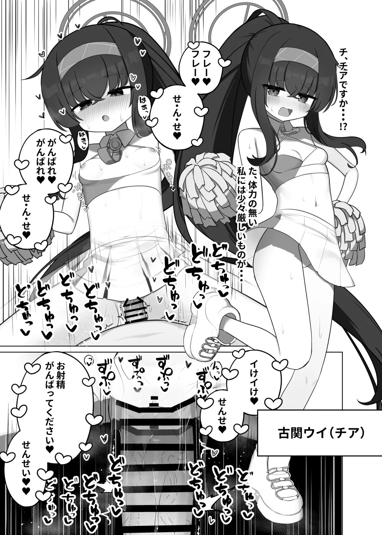 せ、先生・・・このような格好は、お好きでしょうか? Page.23