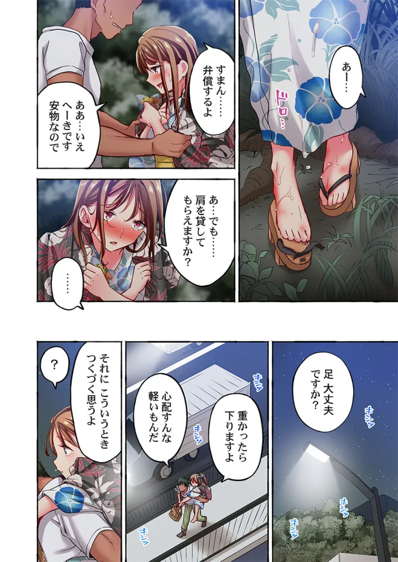 舞浜有希のイキ顔は部活顧問の俺しか知らない 36-43 Page.220