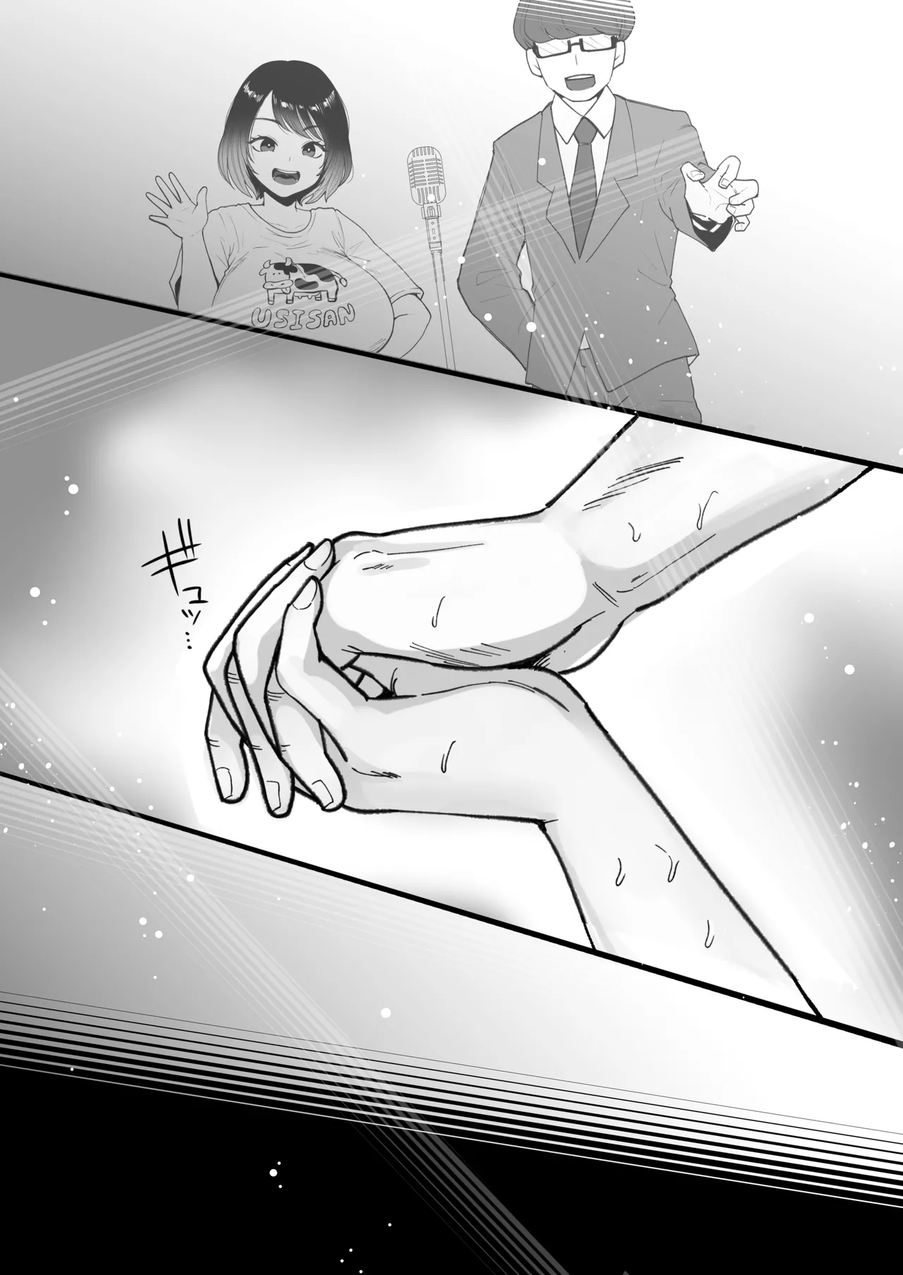 むちむち女芸人は業界みんなの肉オナホ Page.68