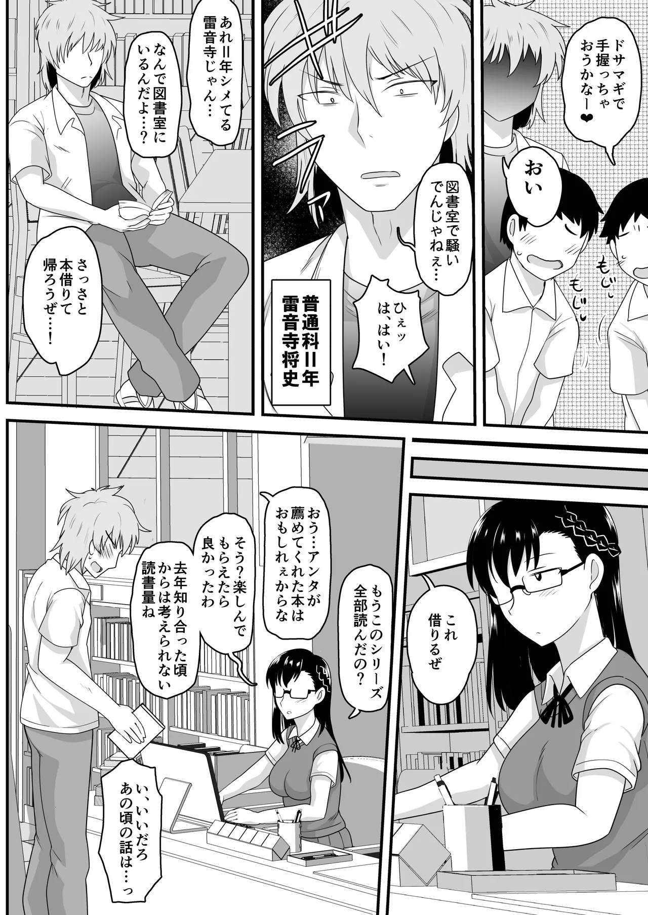 淫行教師の催●セイ活指導録 樫村美雪編 先生の遺伝子で私のお腹を膨らませて、海外進学を止めてください… Page.10