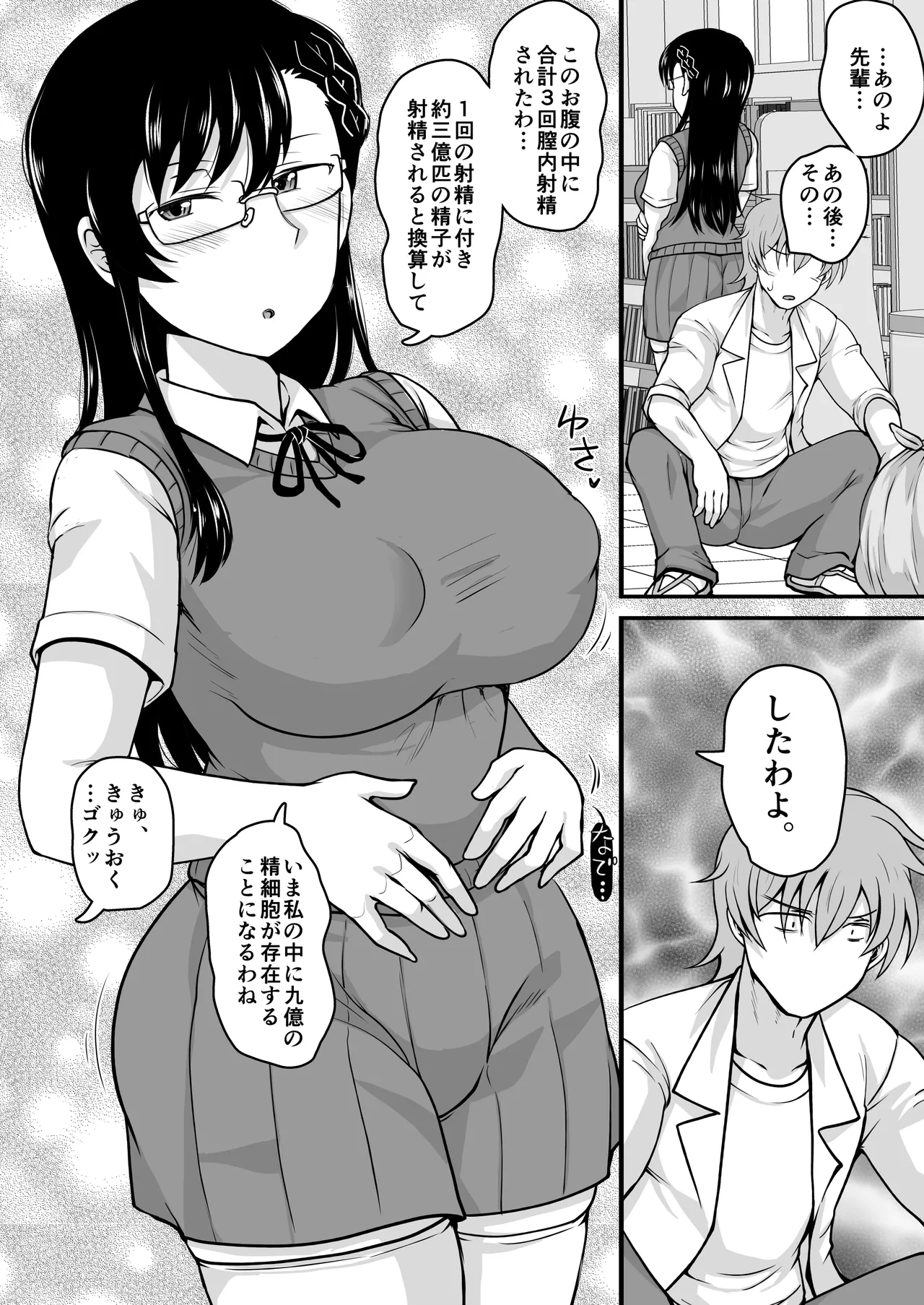 淫行教師の催●セイ活指導録 樫村美雪編 先生の遺伝子で私のお腹を膨らませて、海外進学を止めてください… Page.65