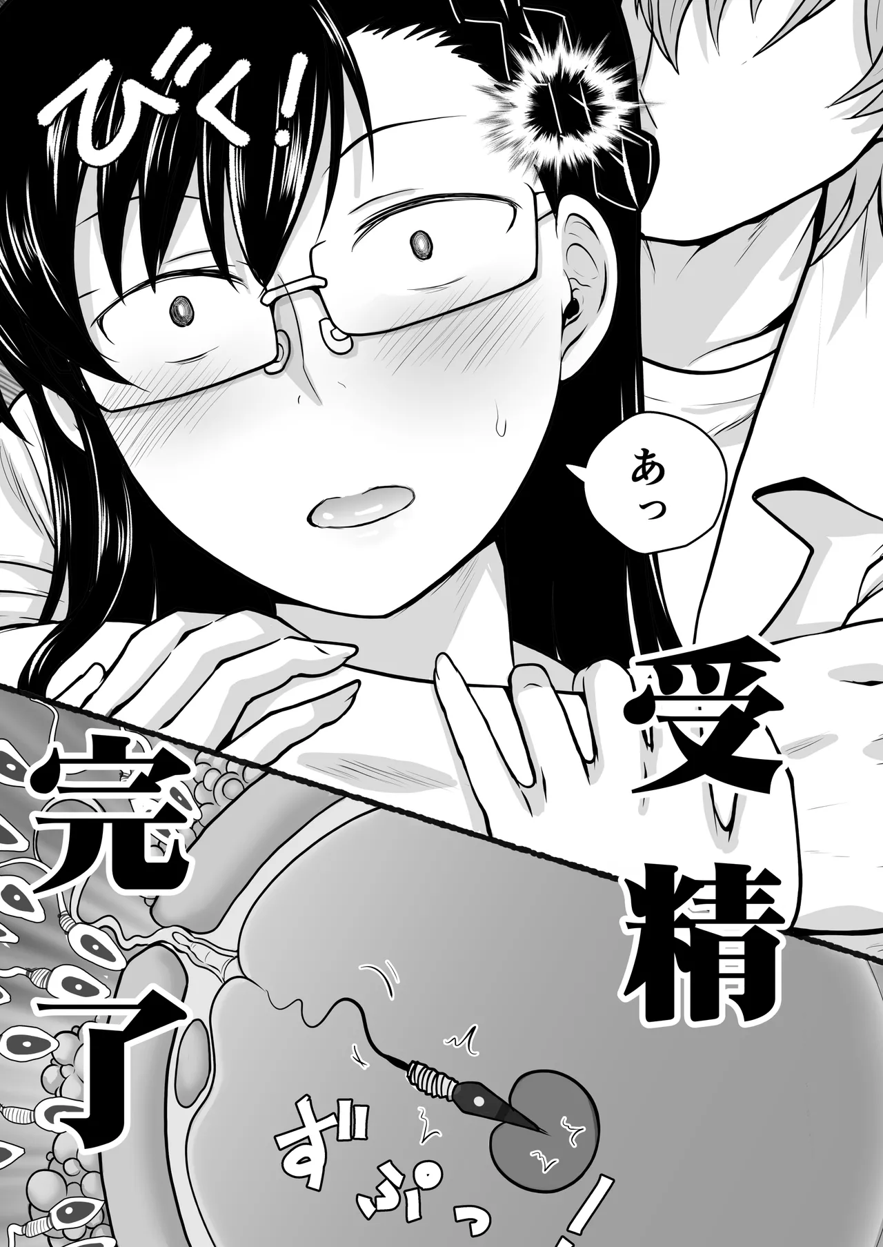 淫行教師の催●セイ活指導録 樫村美雪編 先生の遺伝子で私のお腹を膨らませて、海外進学を止めてください… Page.68
