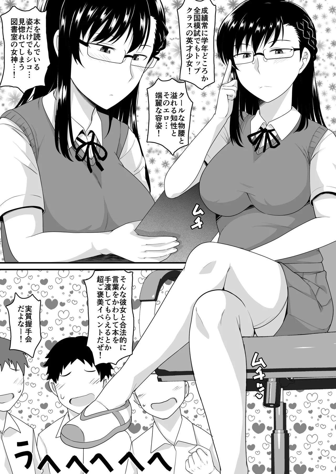 淫行教師の催●セイ活指導録 樫村美雪編 先生の遺伝子で私のお腹を膨らませて、海外進学を止めてください… Page.9