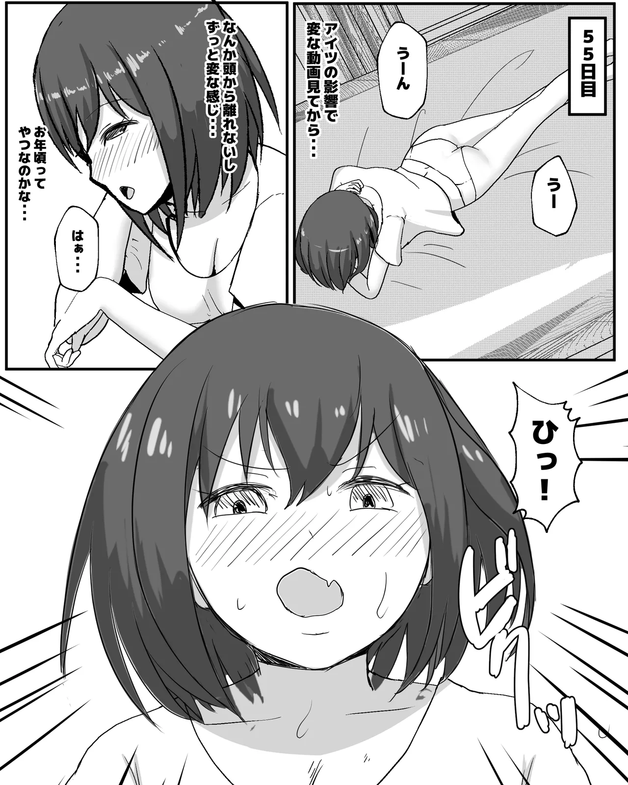 100日後に犬とエッチする少女 Page.36