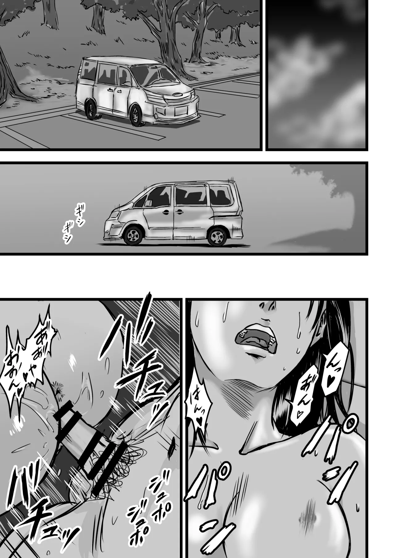 JKサキュバスは今日も性欲を抑えきれない Page.39