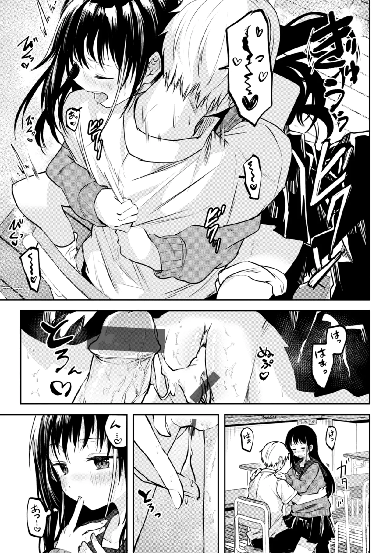 処女の微熱 Page.125
