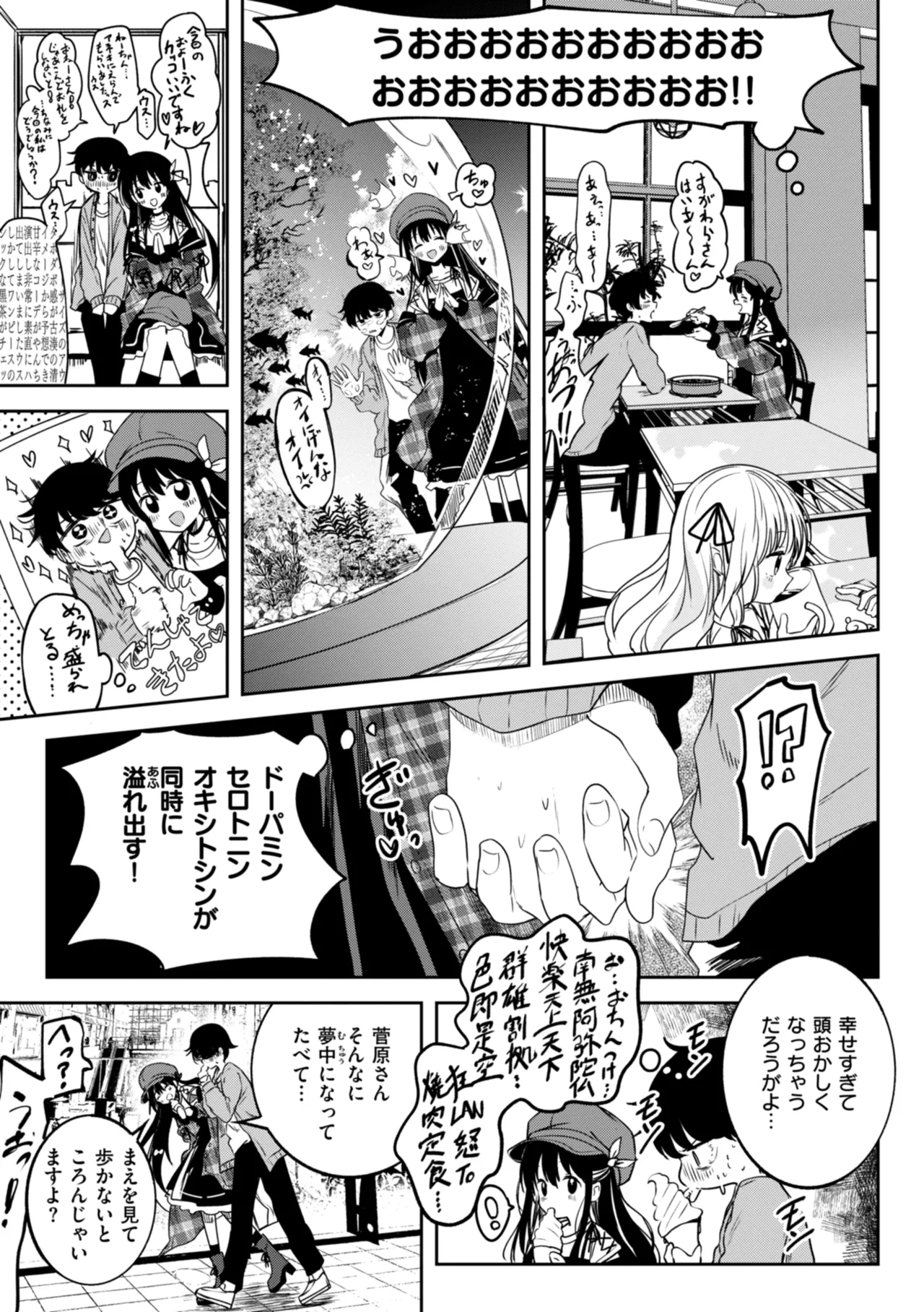 処女の微熱 Page.31