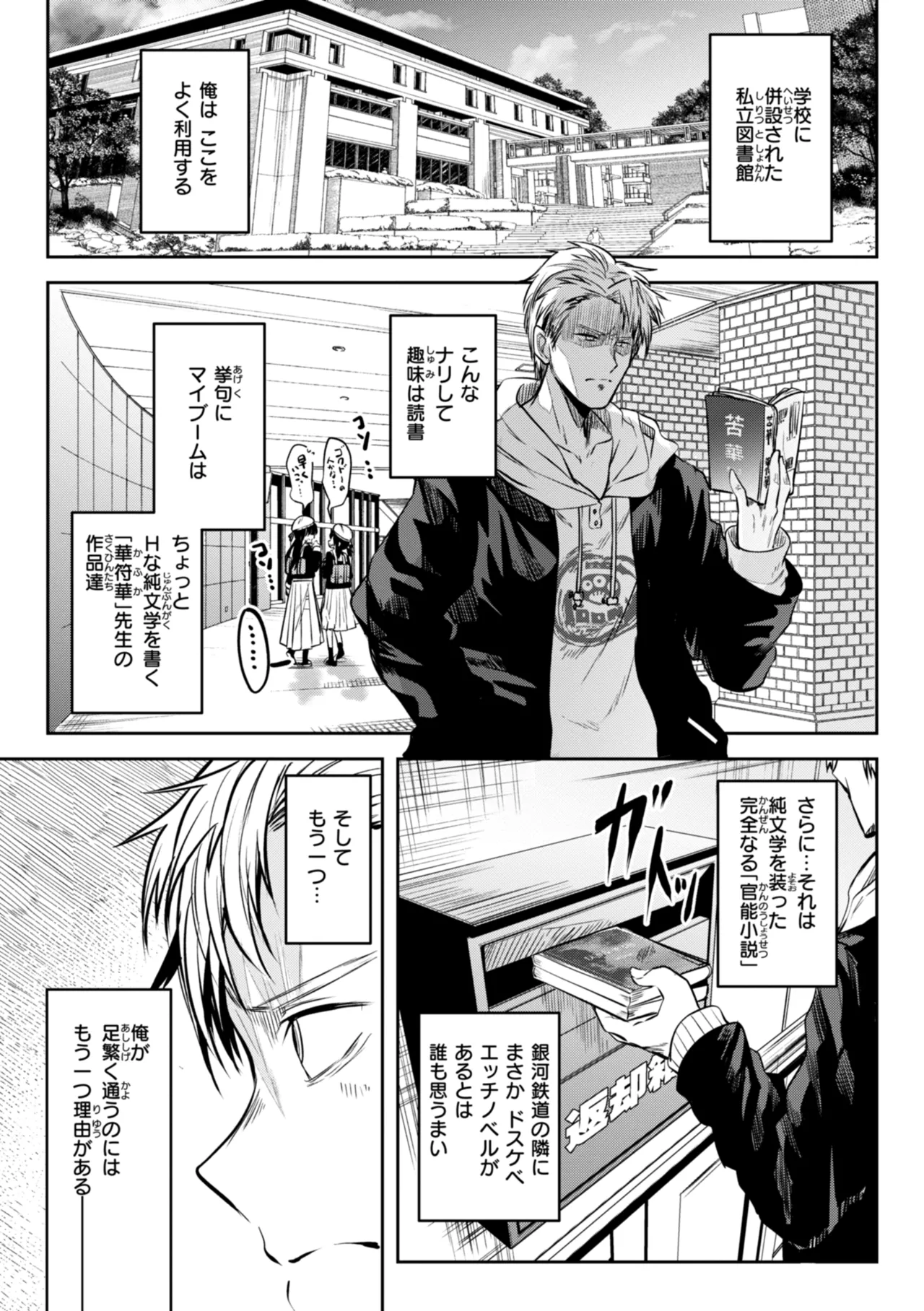 処女の微熱 Page.39