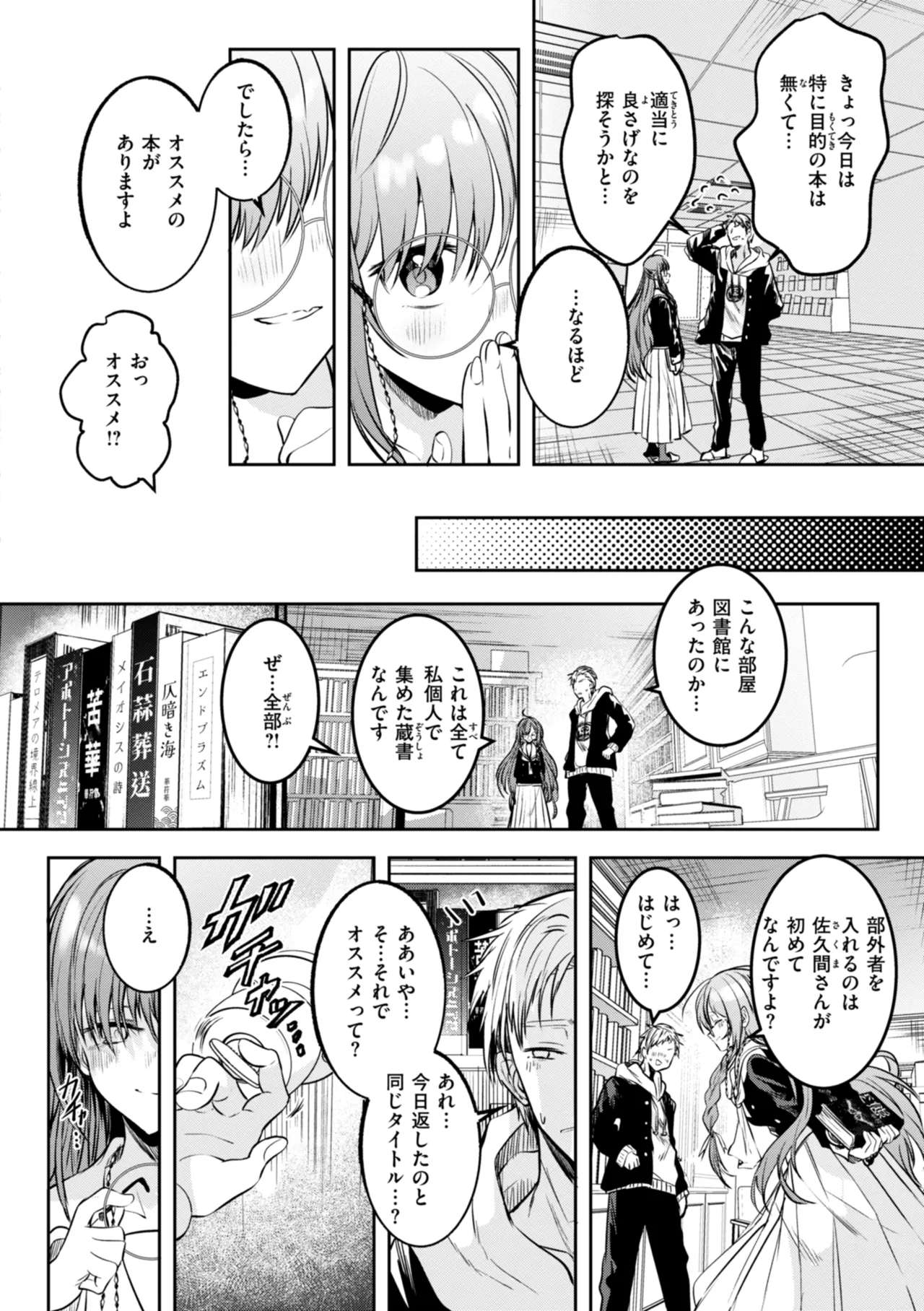 処女の微熱 Page.42