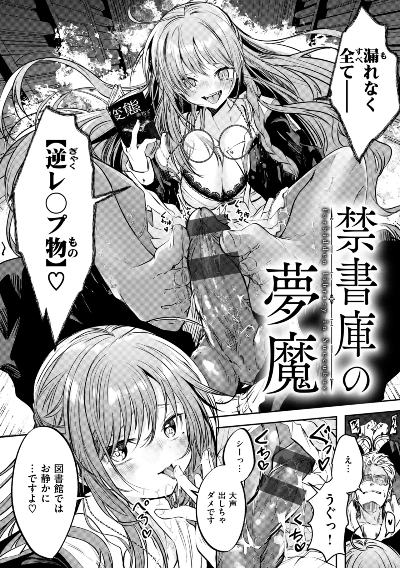 処女の微熱 Page.44
