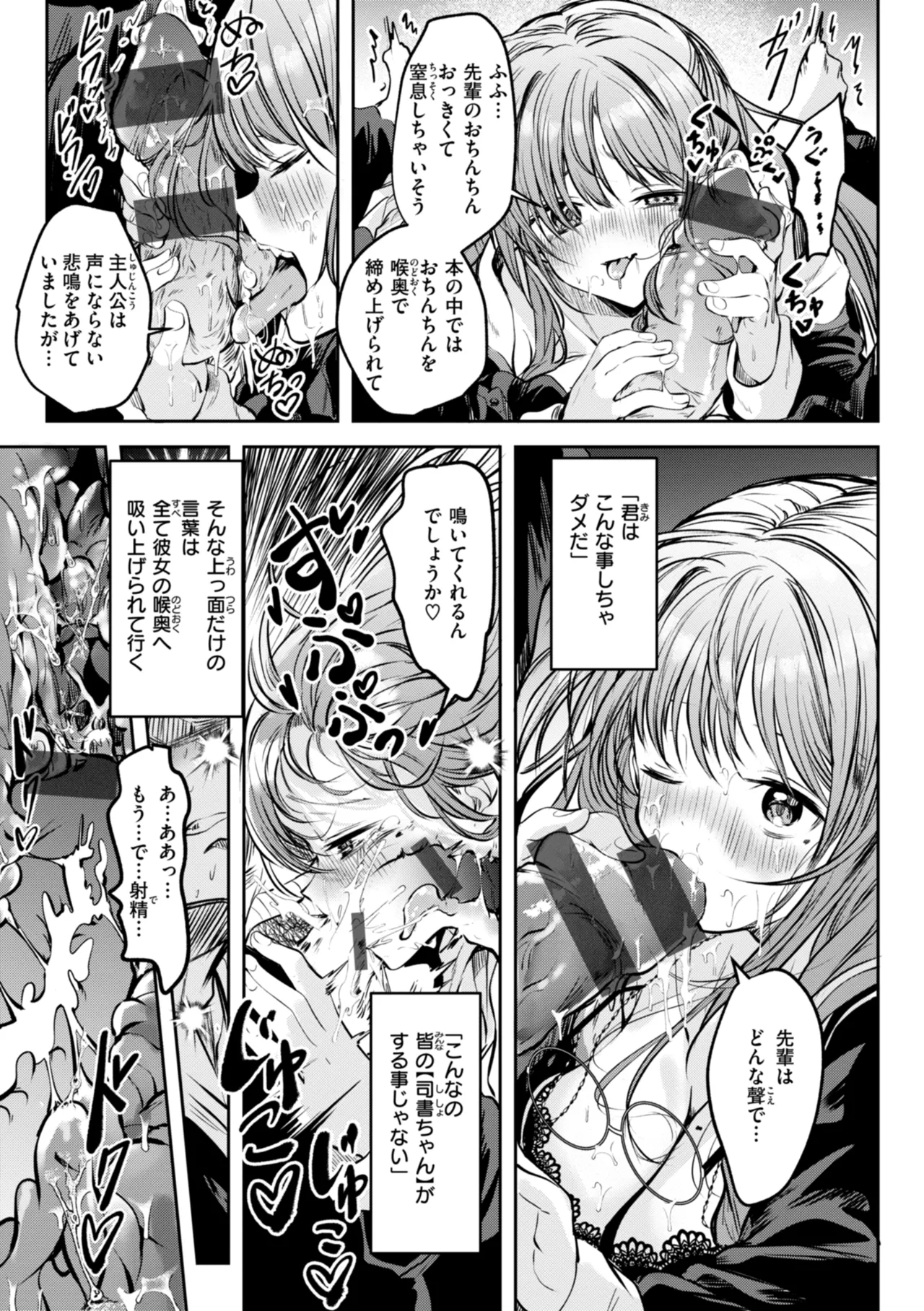 処女の微熱 Page.47
